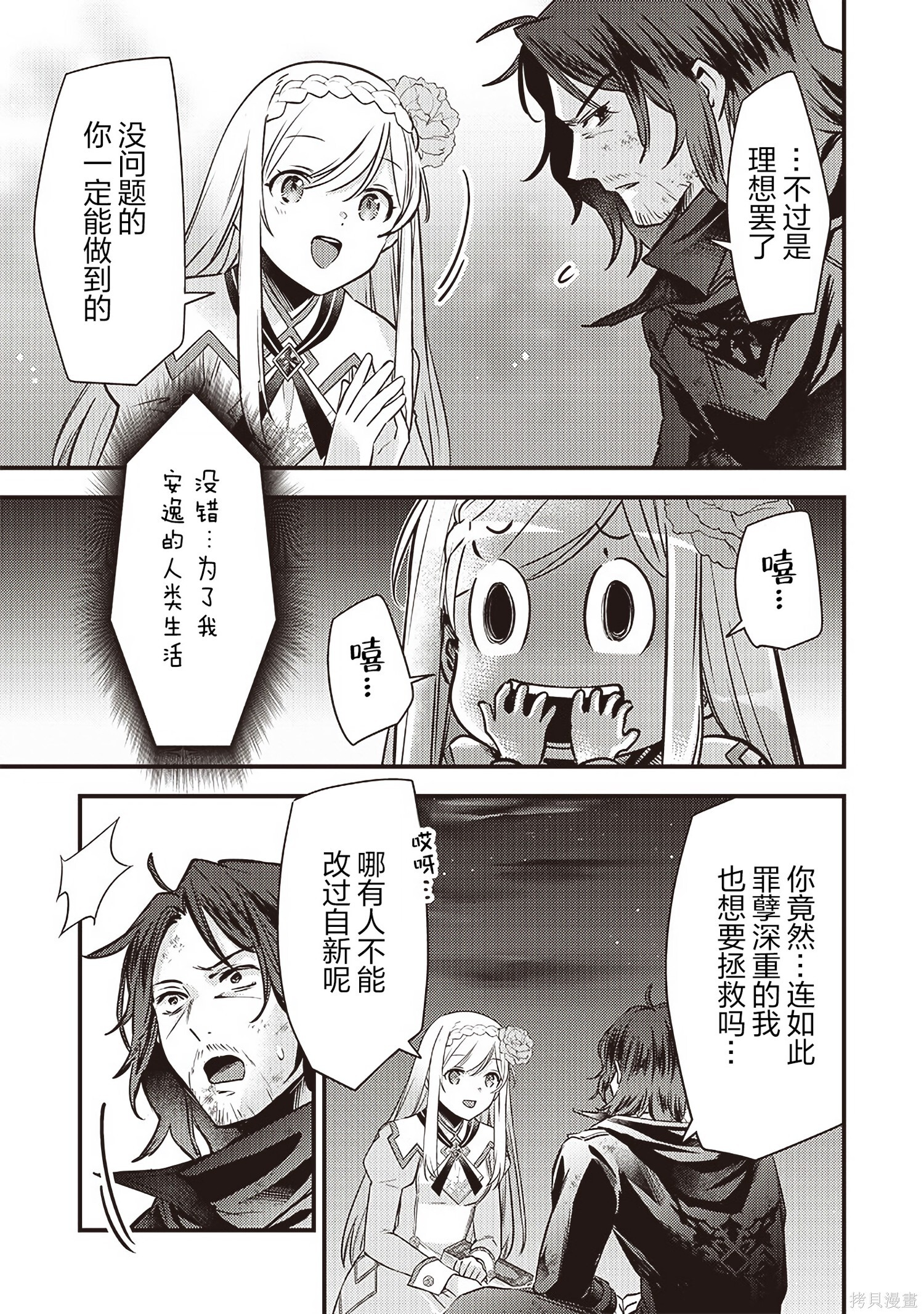 第42话 第7页