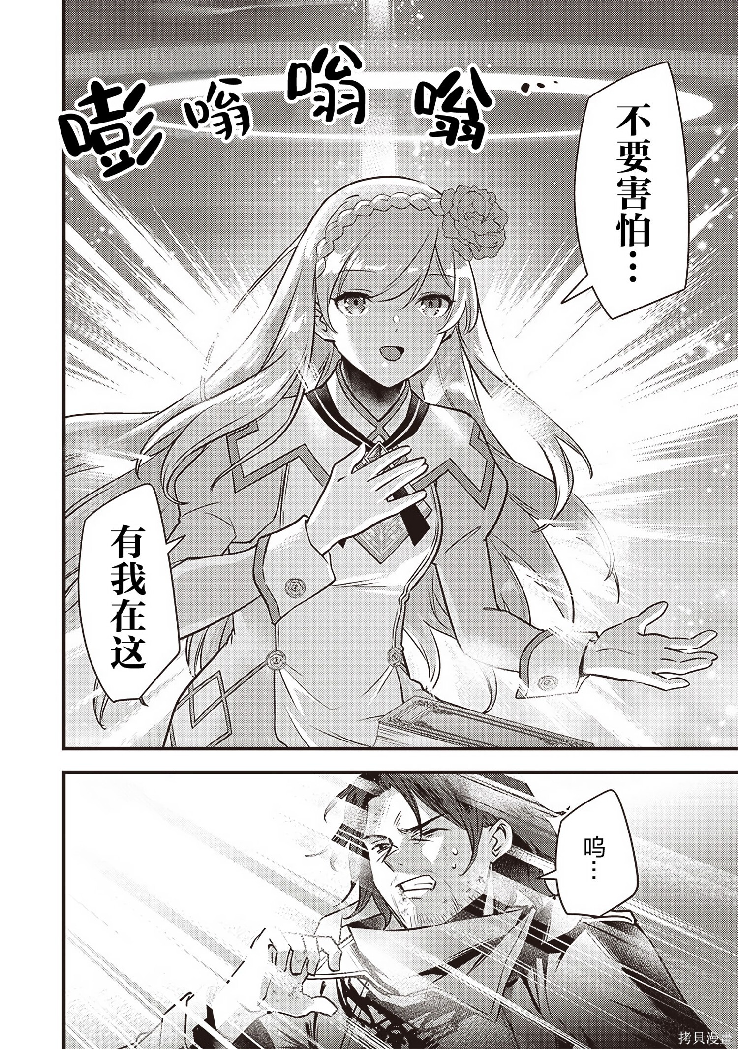 第42话 第8页