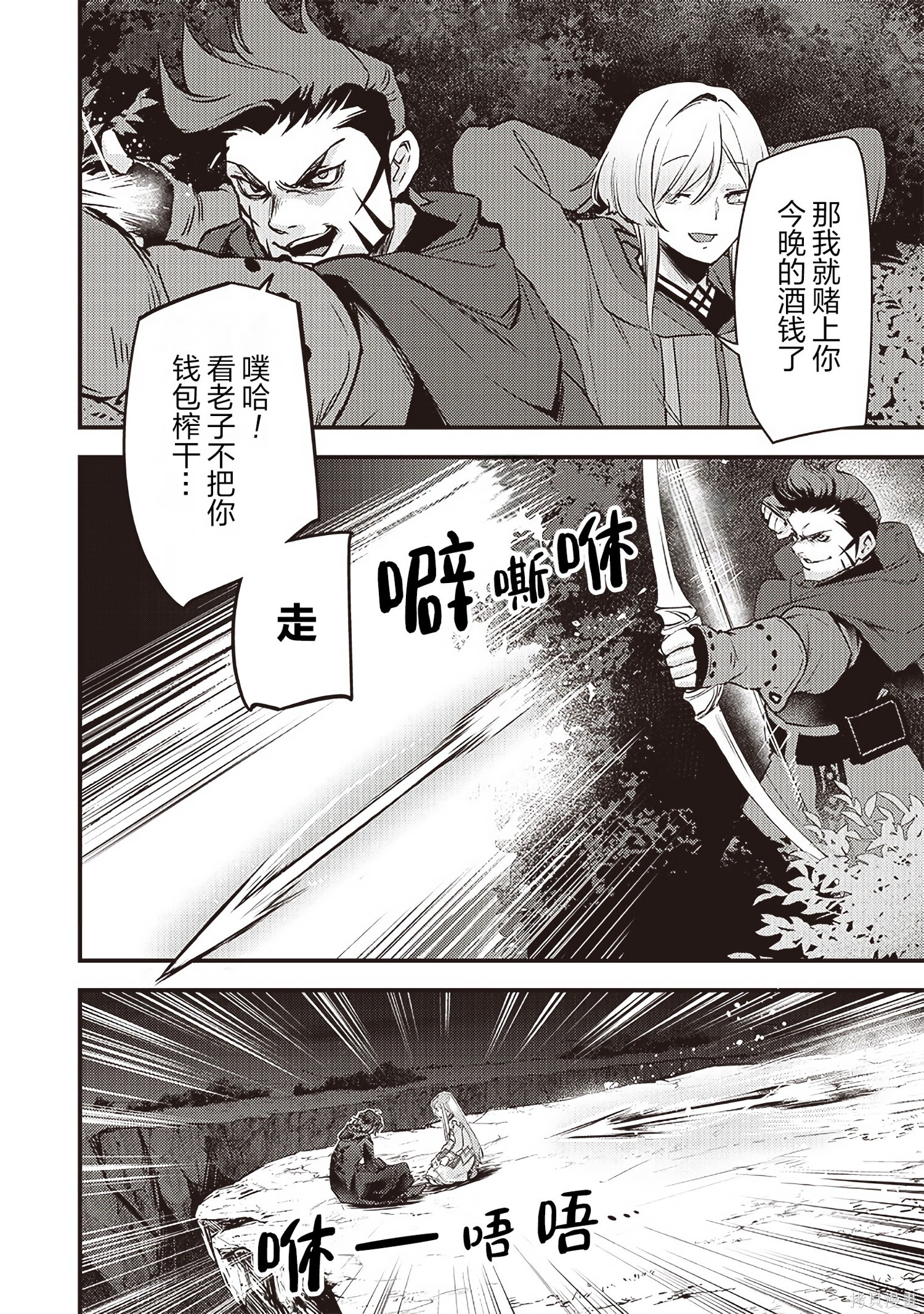 第42话 第14页
