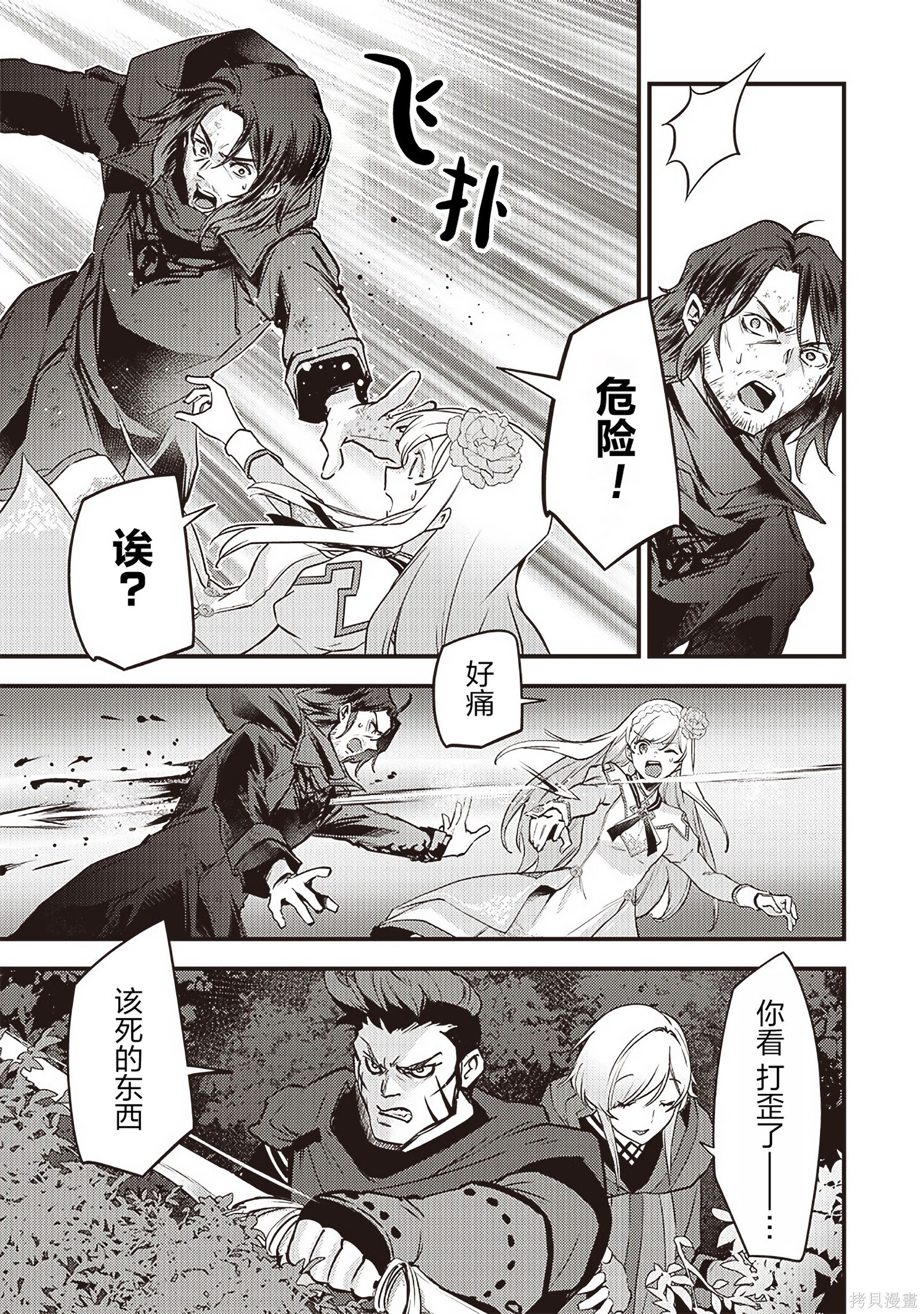 第42话 第15页