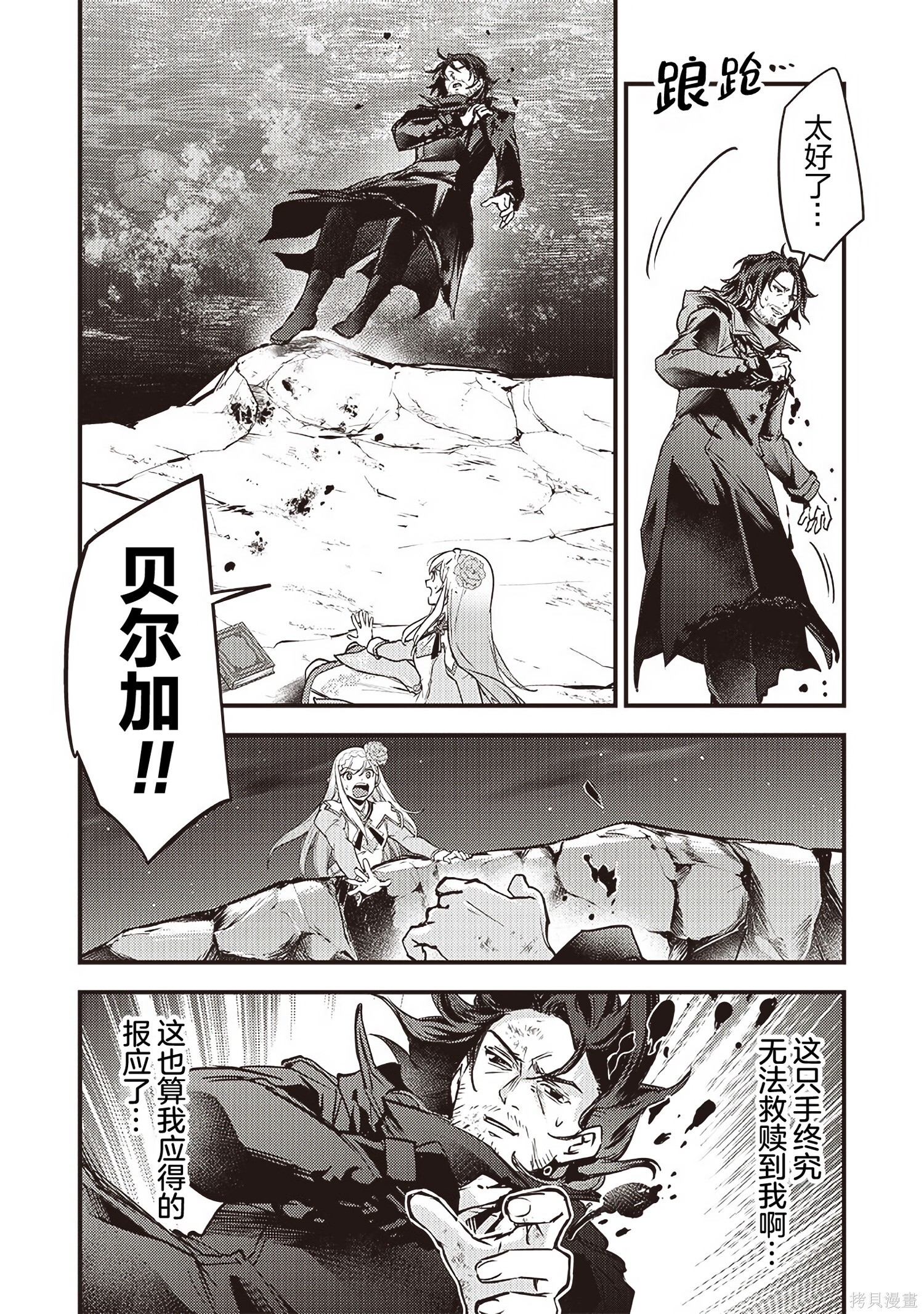 第42话 第16页