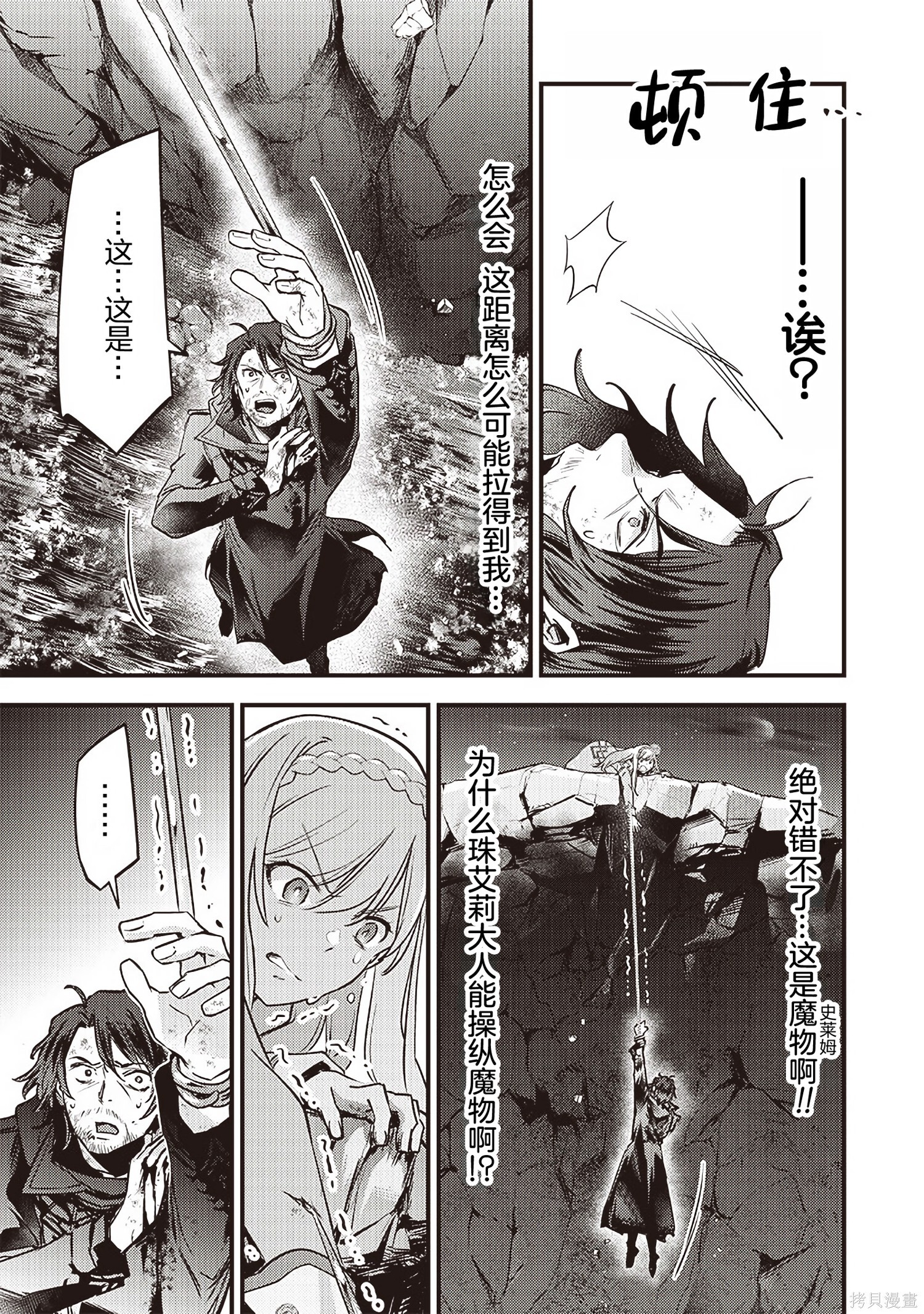第42话 第17页