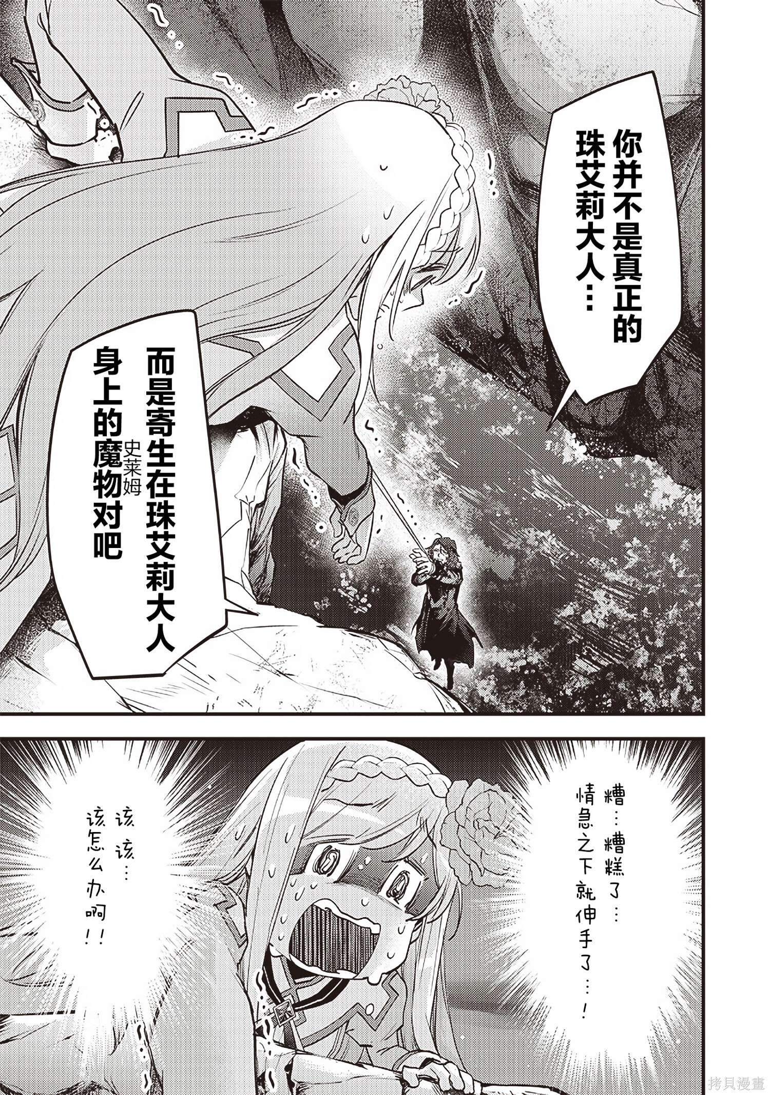 第42话 第19页