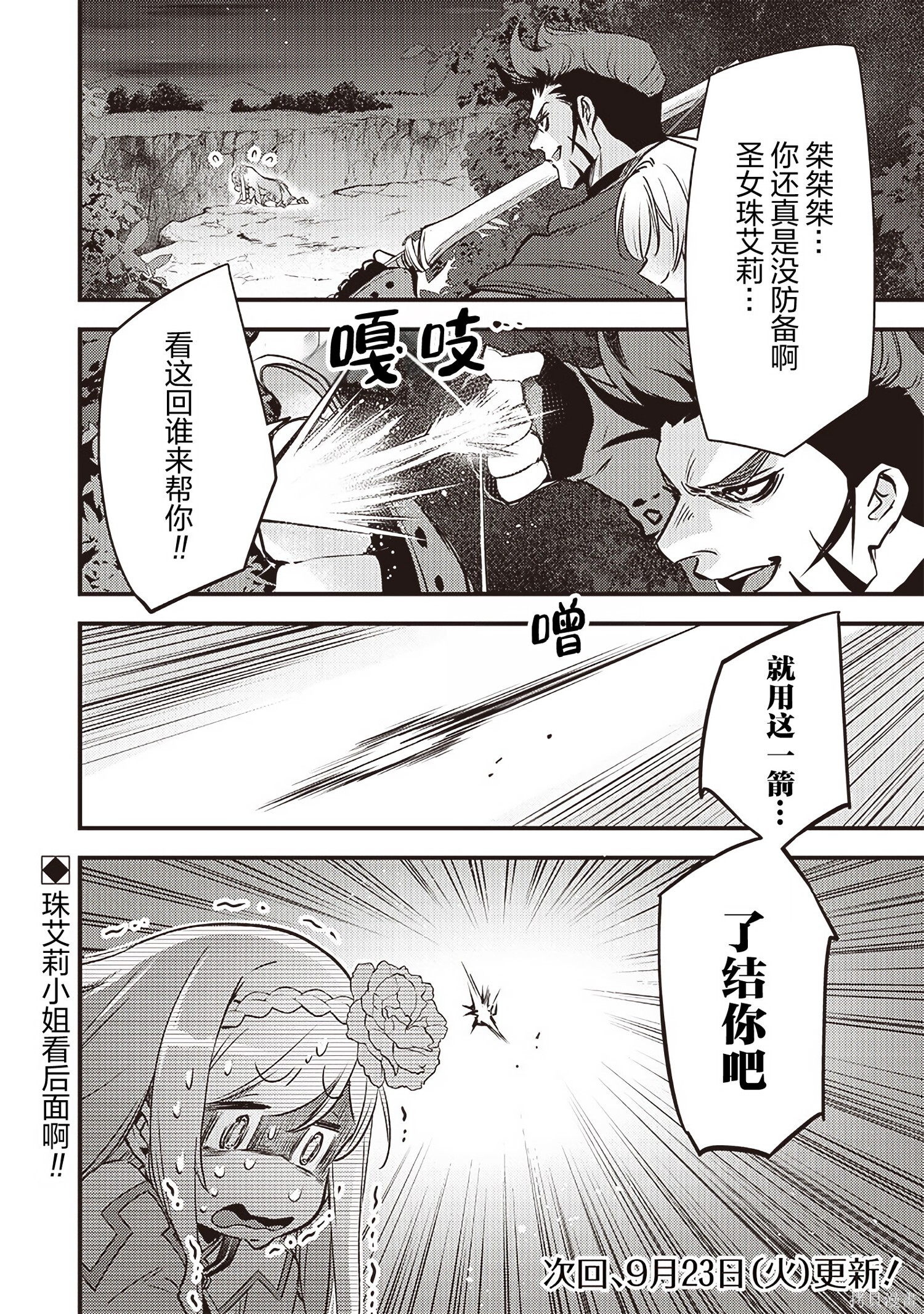 第42话 第20页