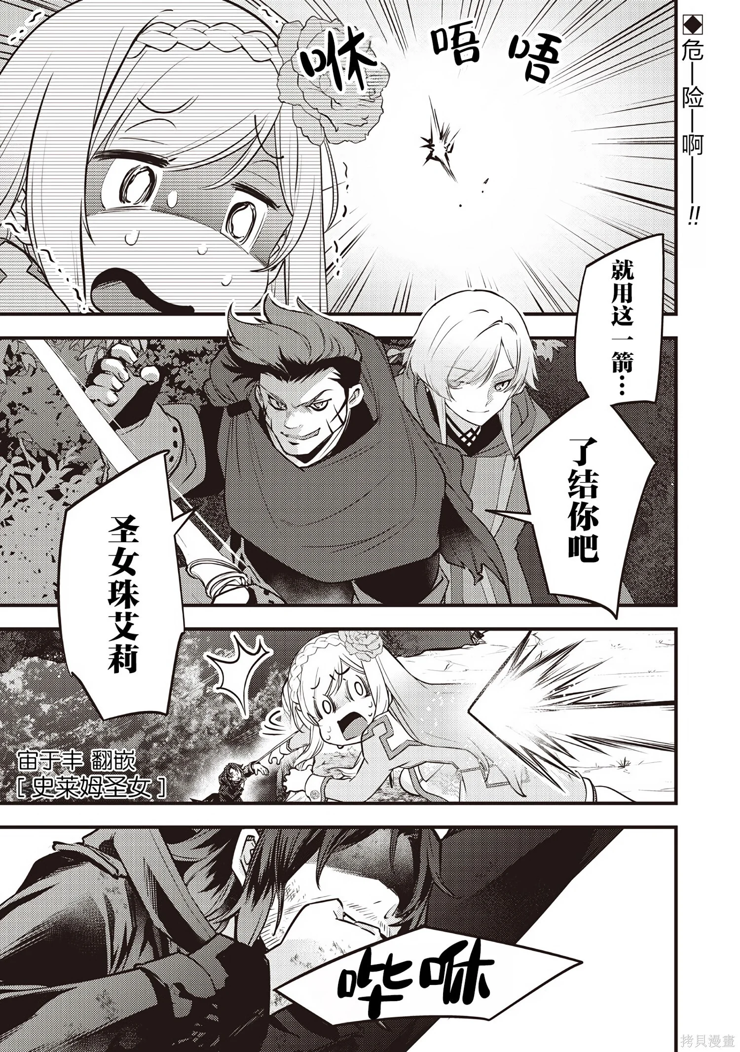 第43话 第1页