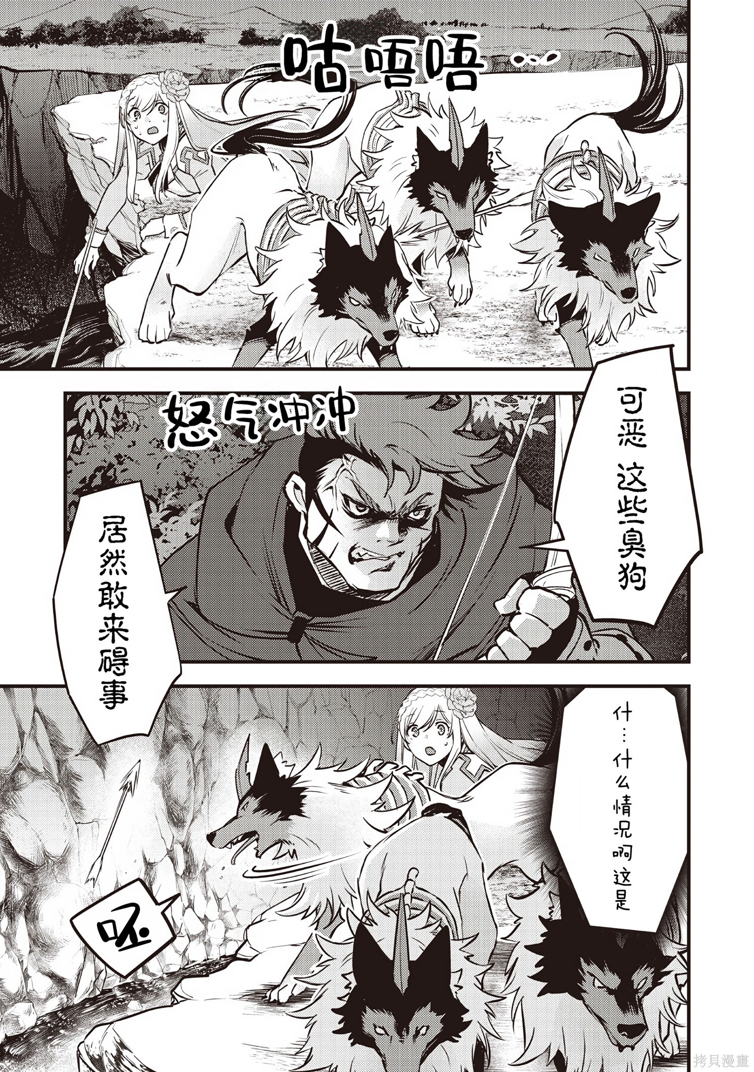 第43话 第3页