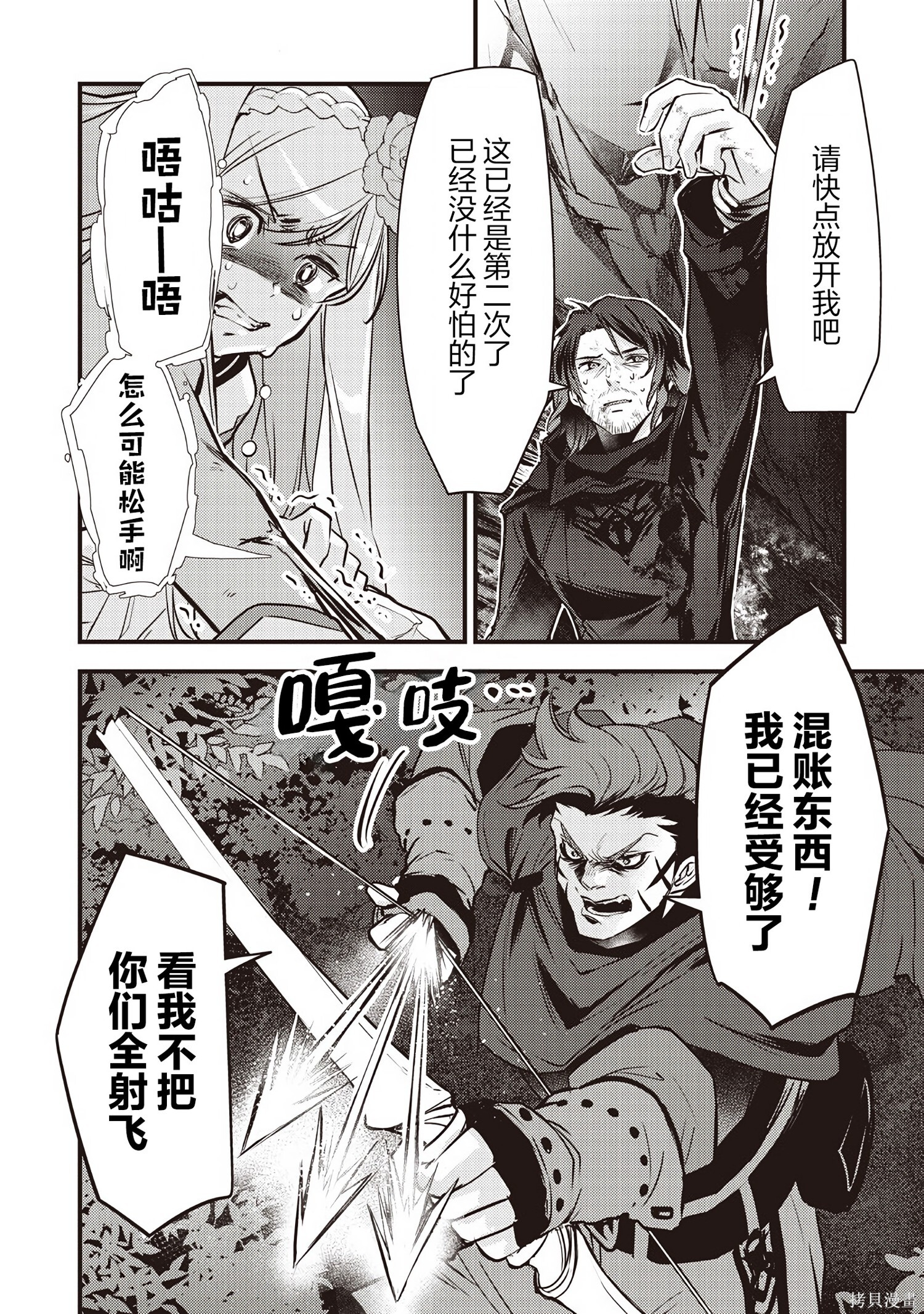 第43话 第4页