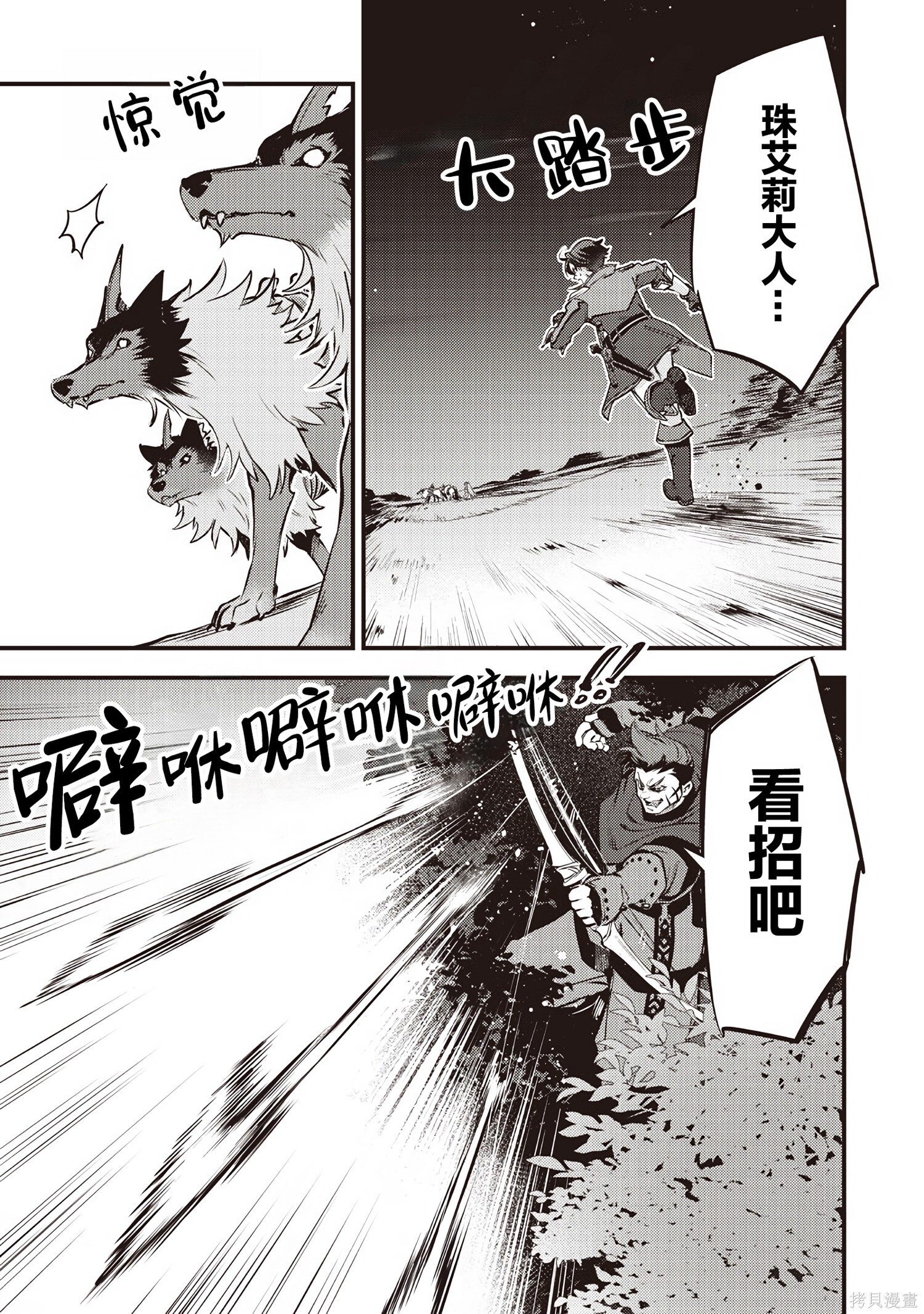 第43话 第5页