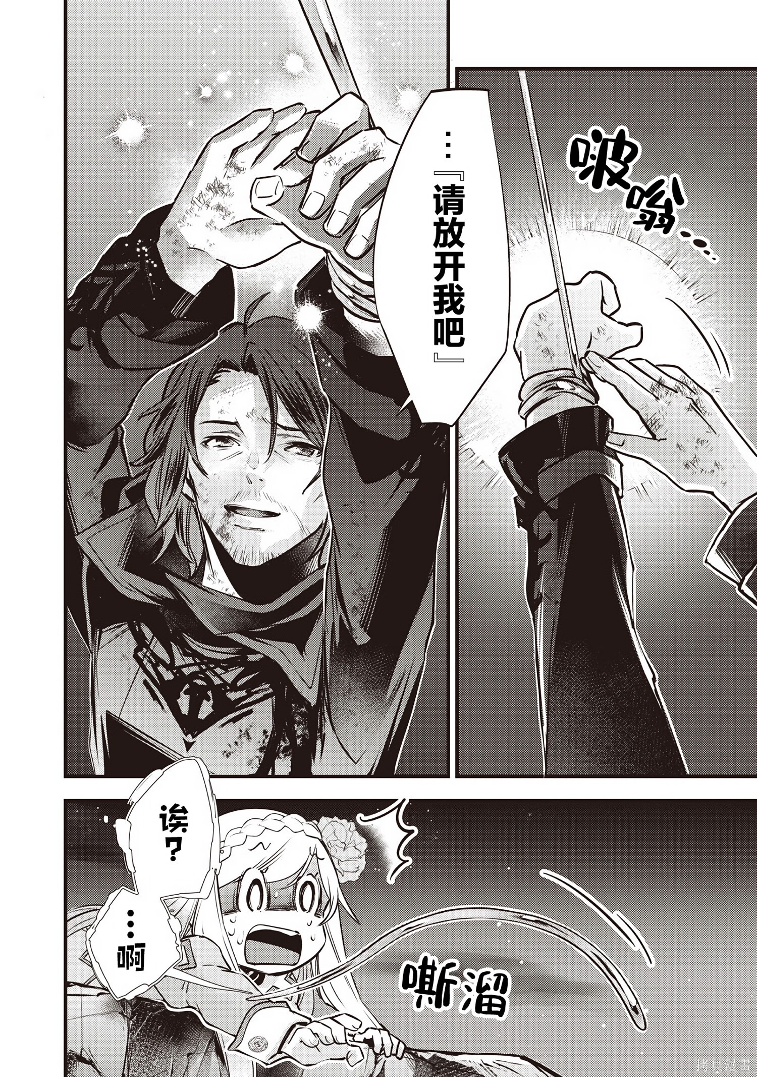 第43话 第6页