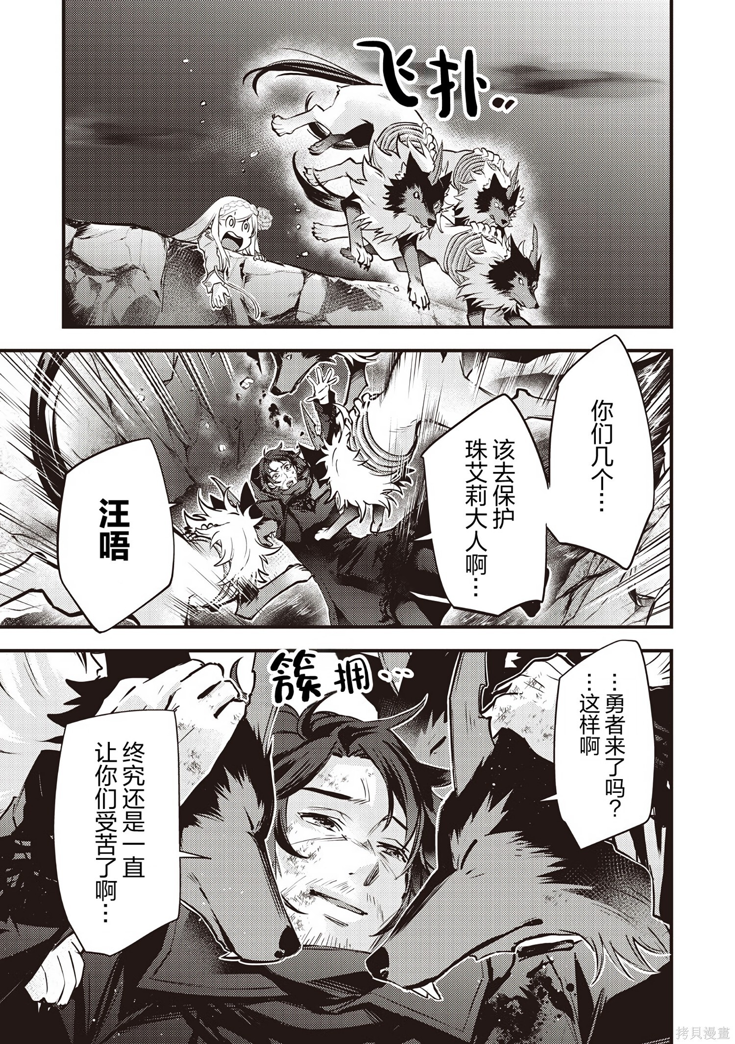 第43话 第7页