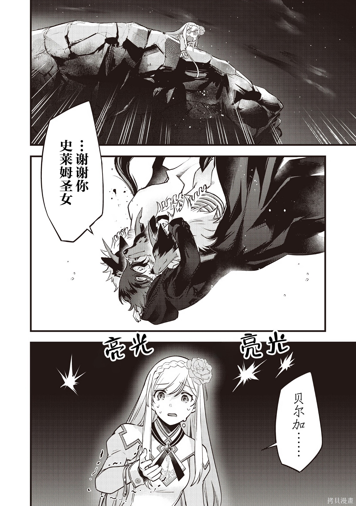 第43话 第8页