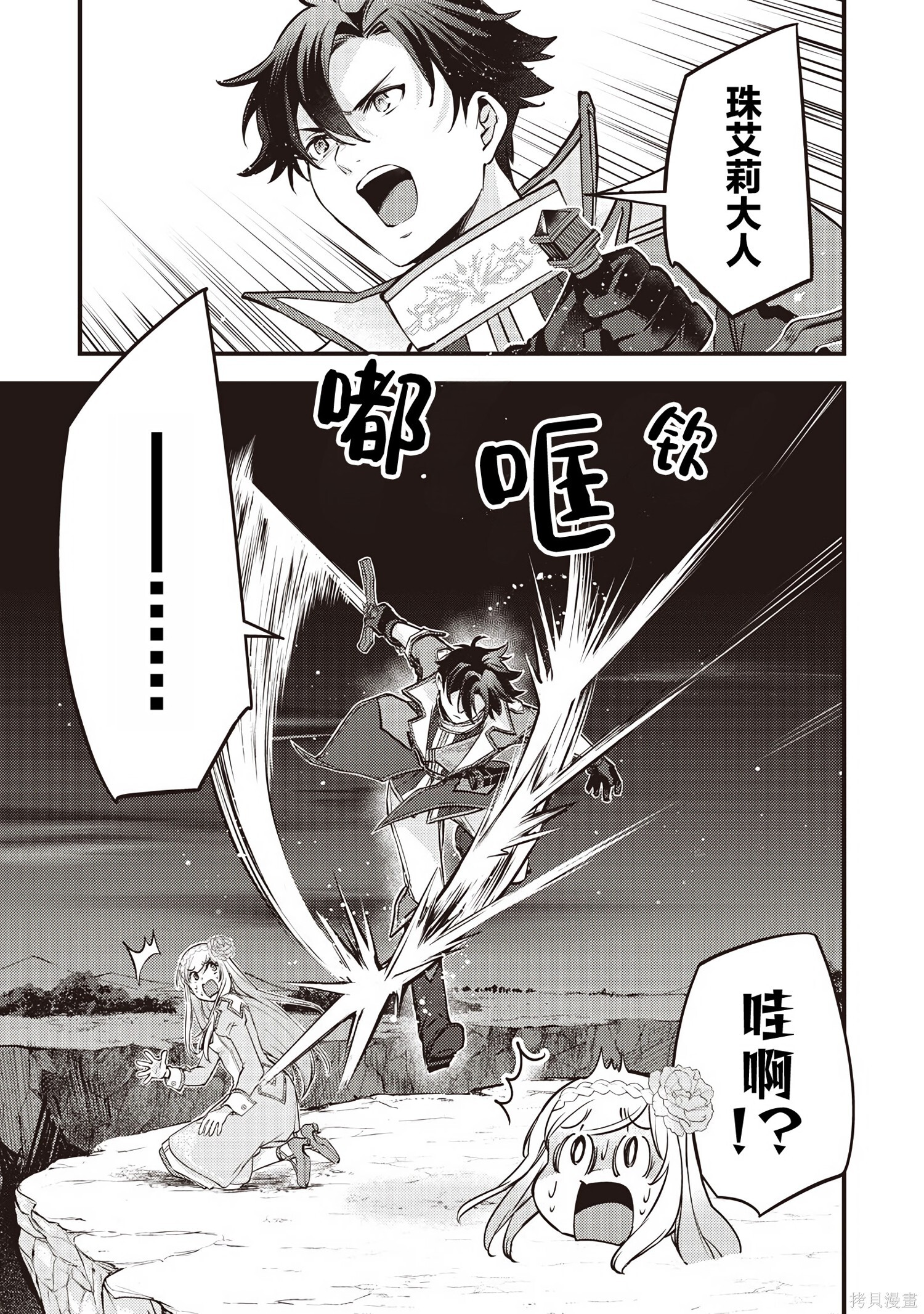 第43话 第9页