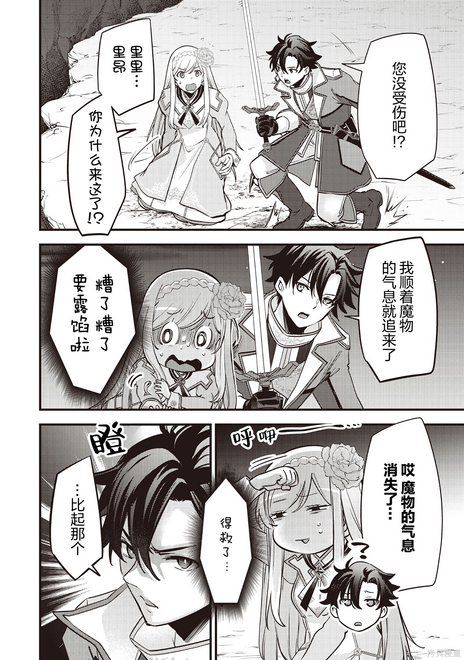 第43话 第10页