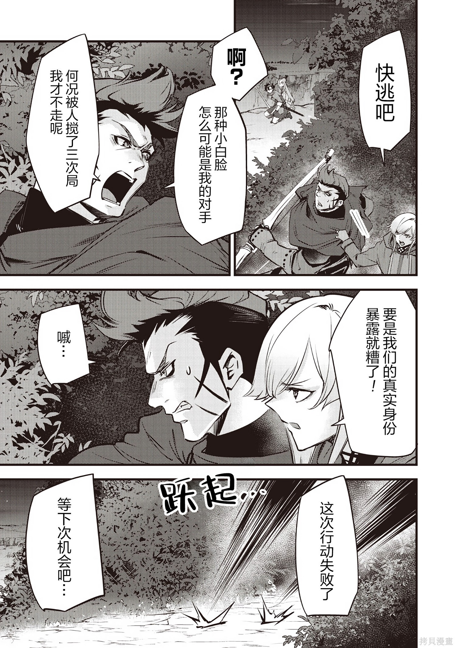 第43话 第11页