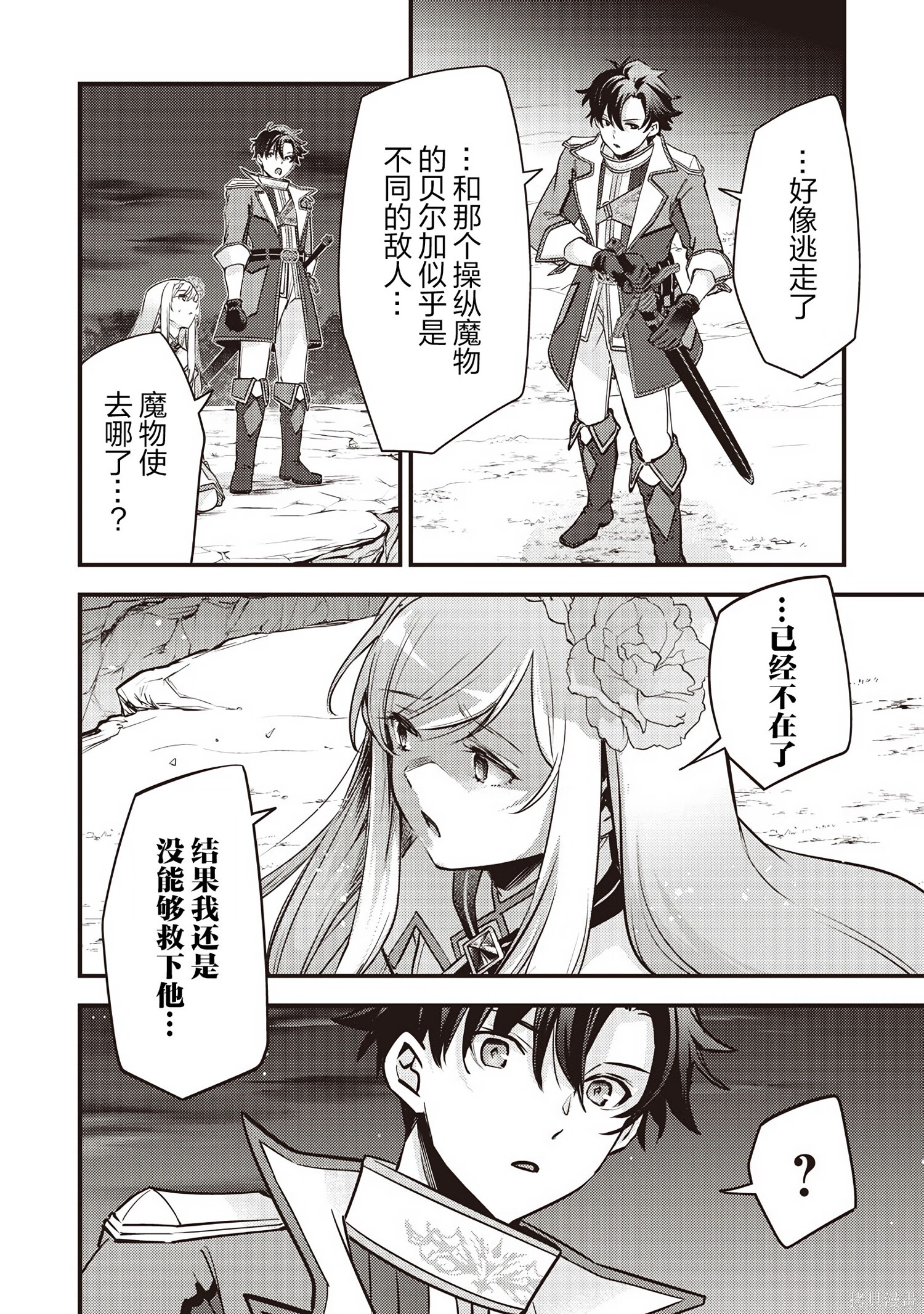 第43话 第12页