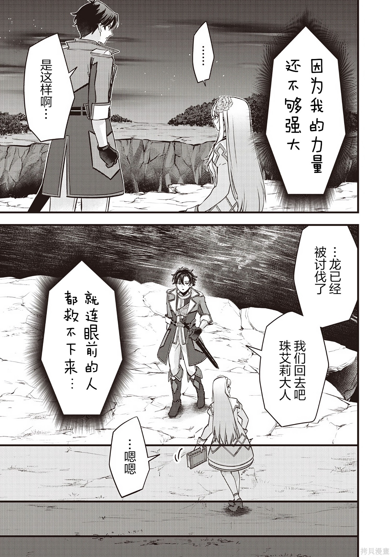 第43话 第13页