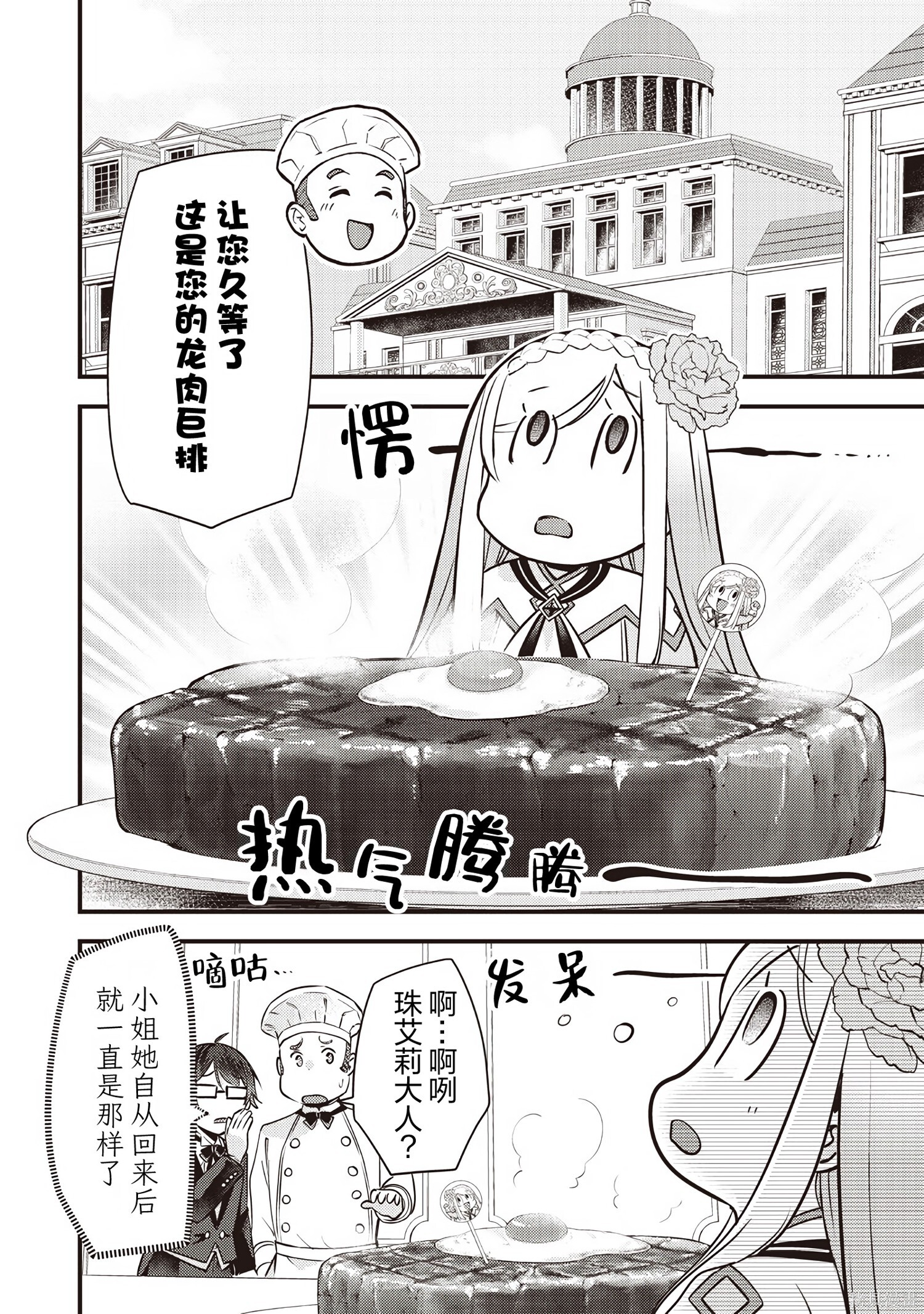 第43话 第14页