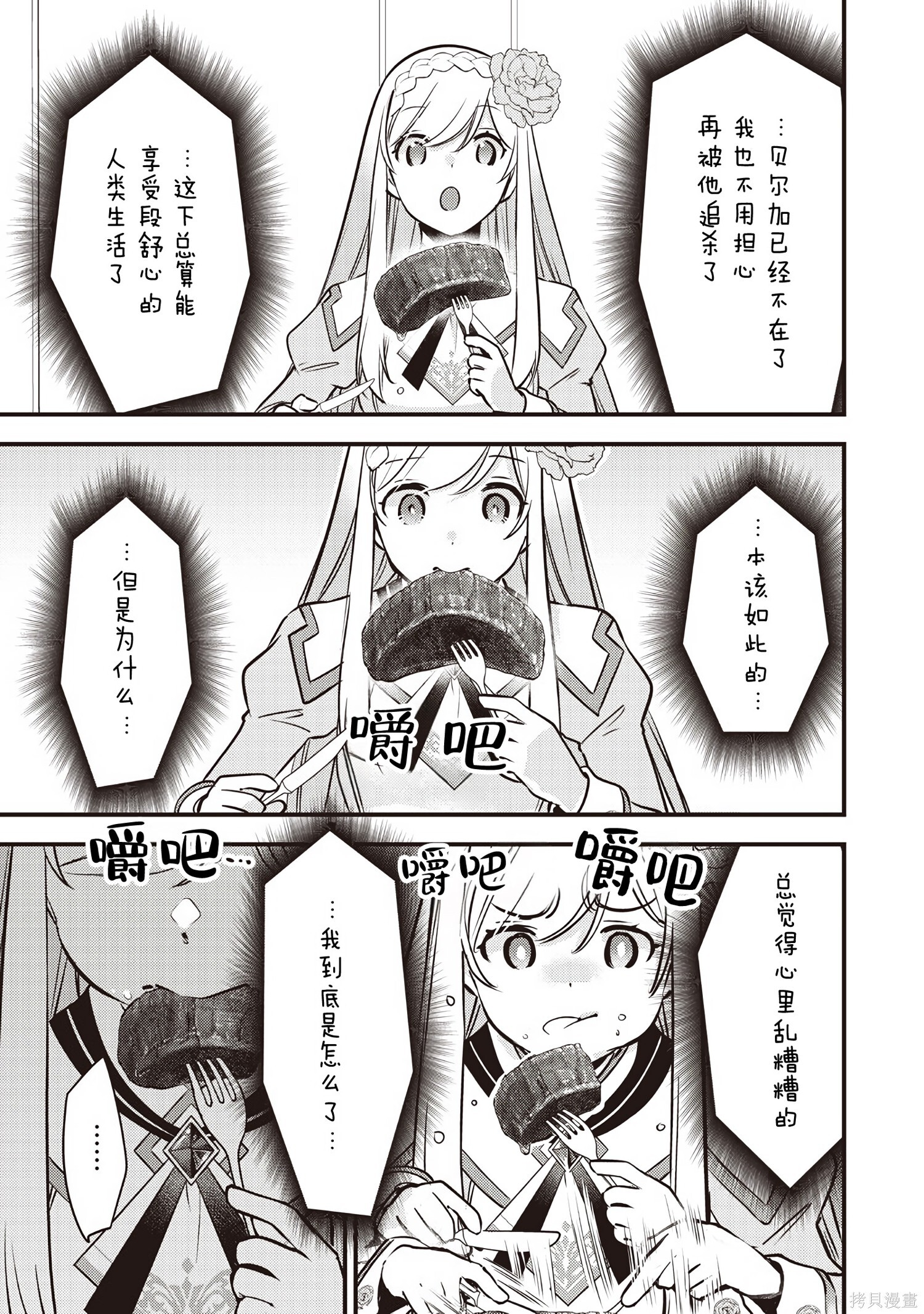 第43话 第15页