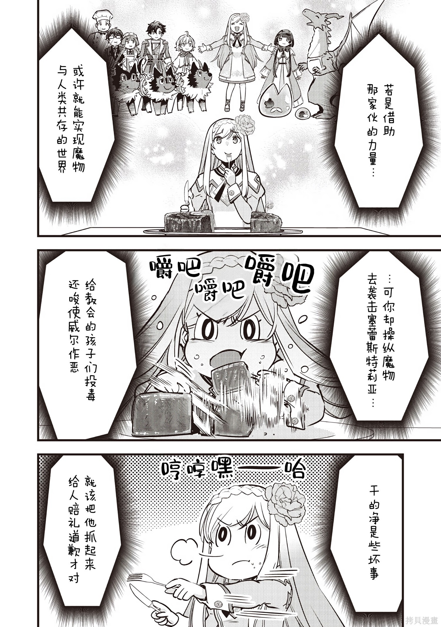 第43话 第16页