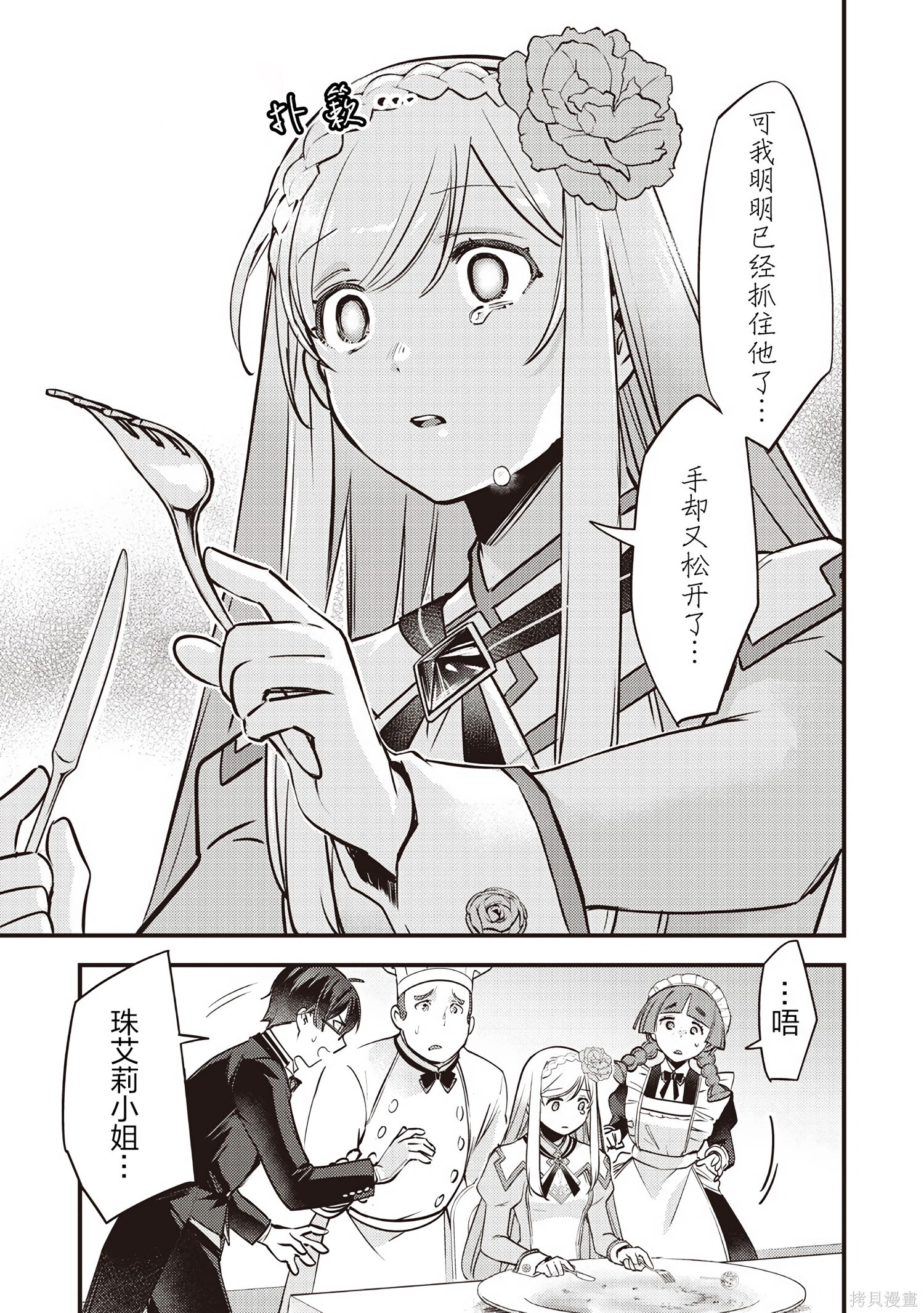 第43话 第17页