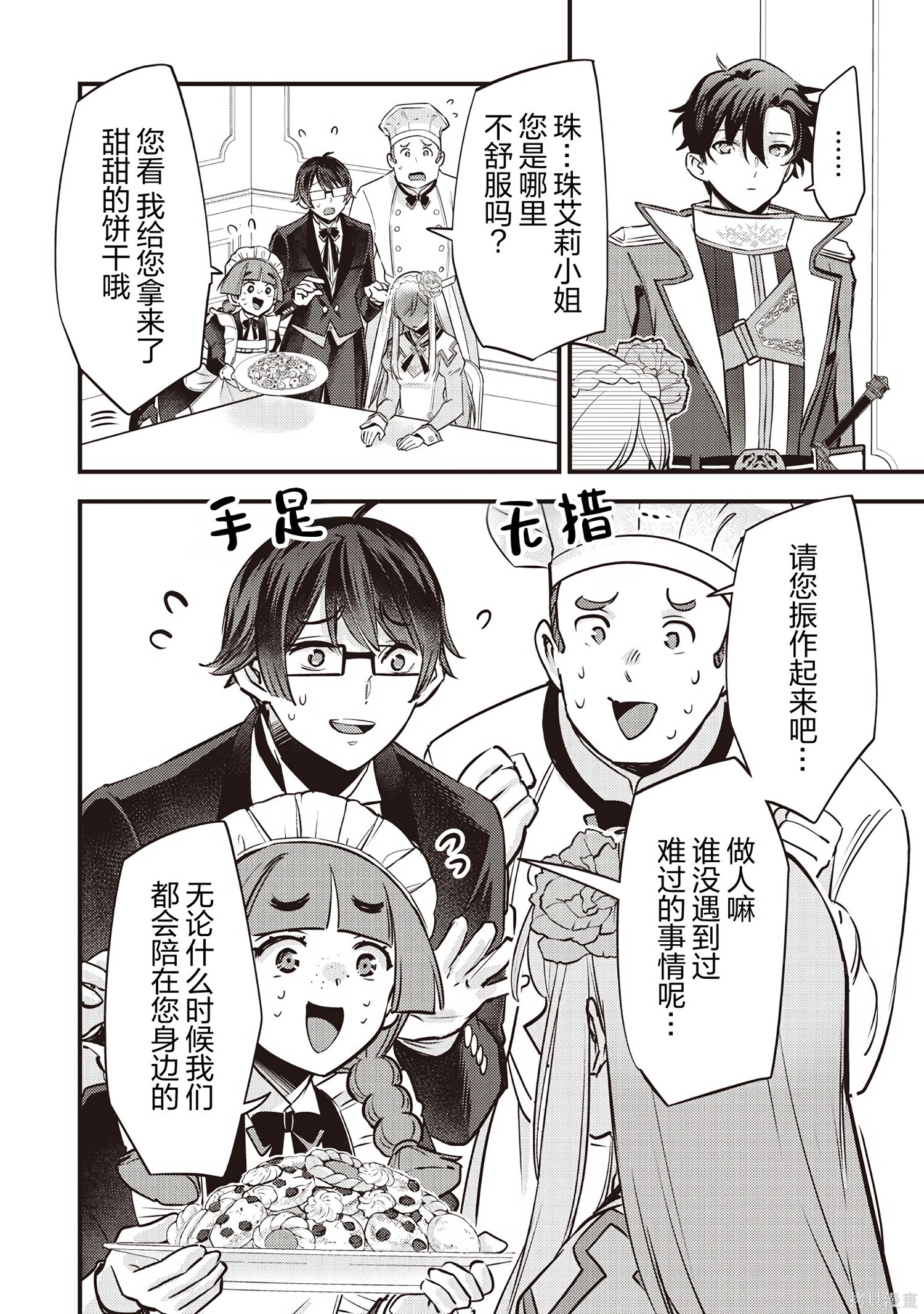 第43话 第18页