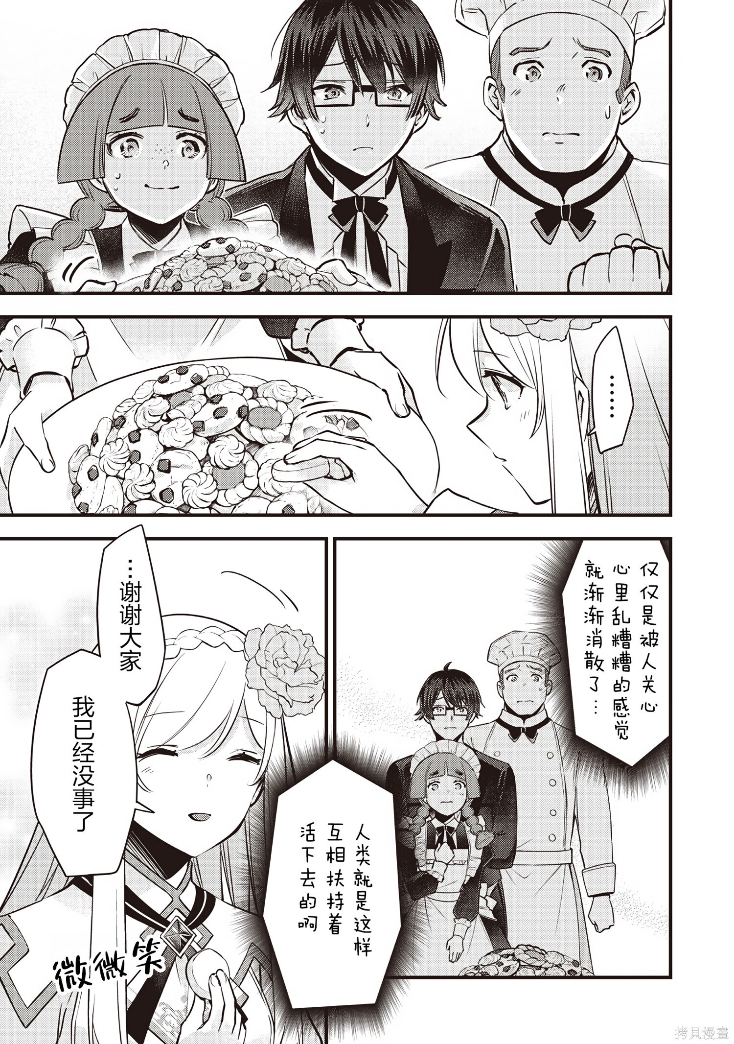 第43话 第19页