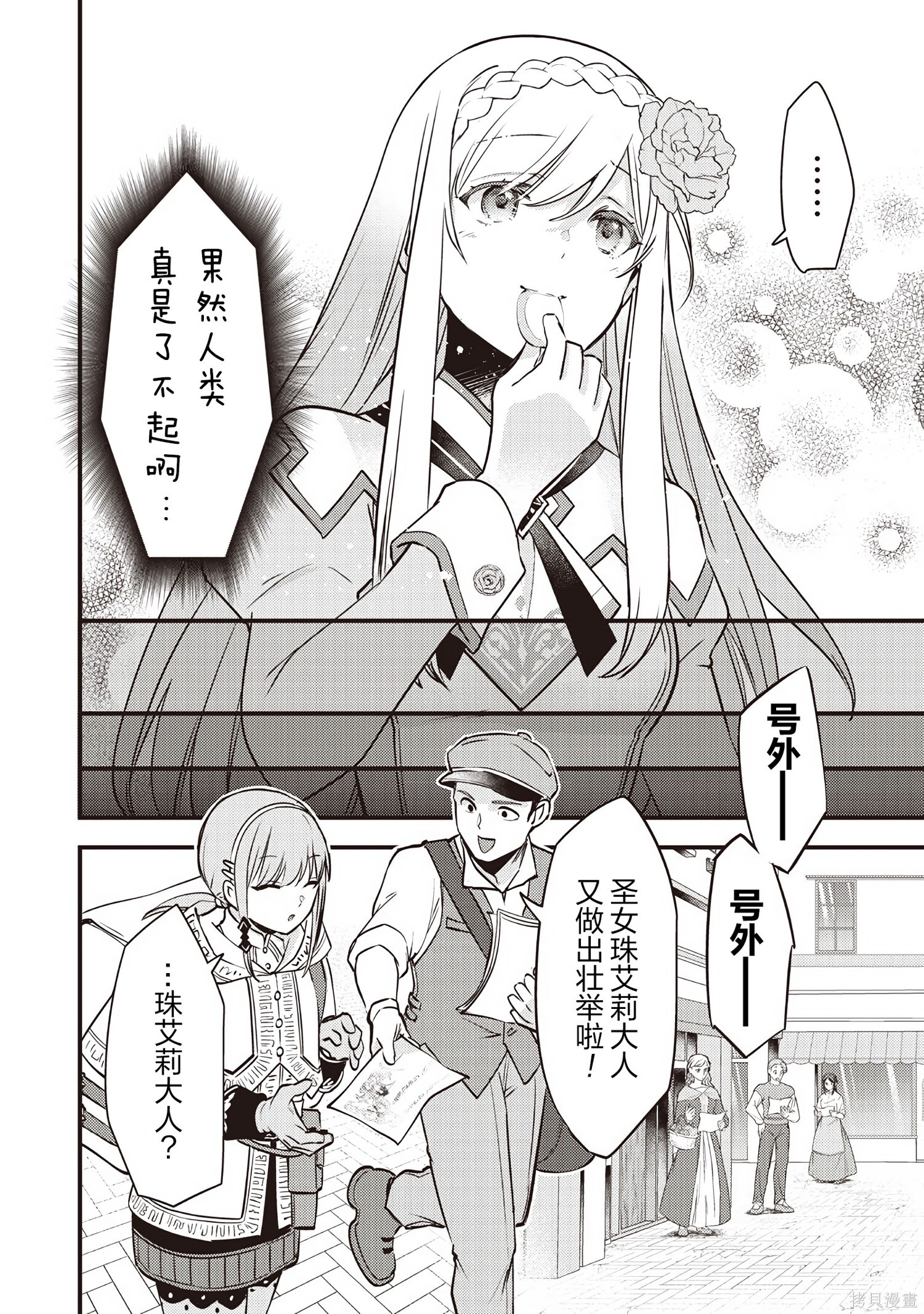 第43话 第20页