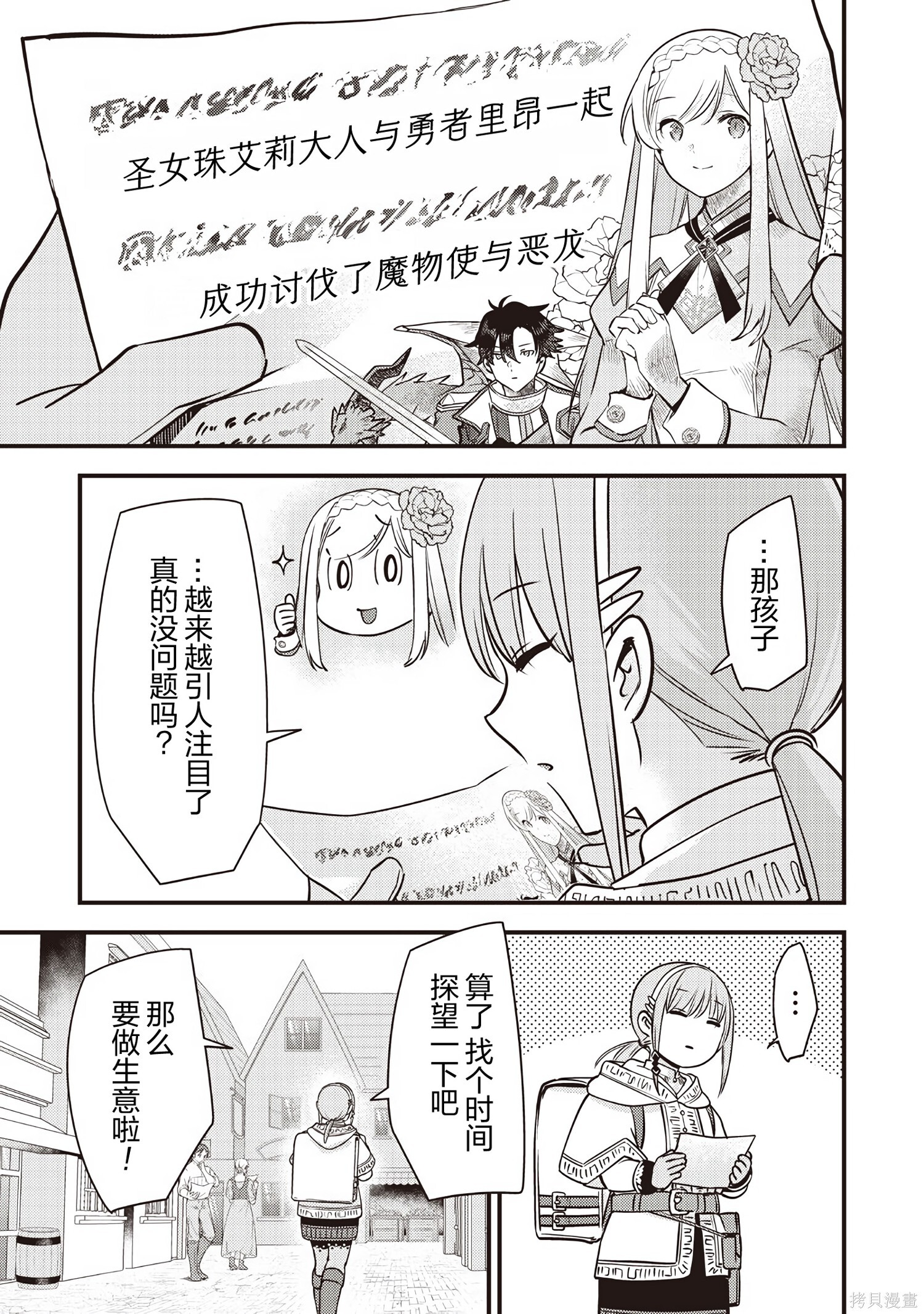 第43话 第21页