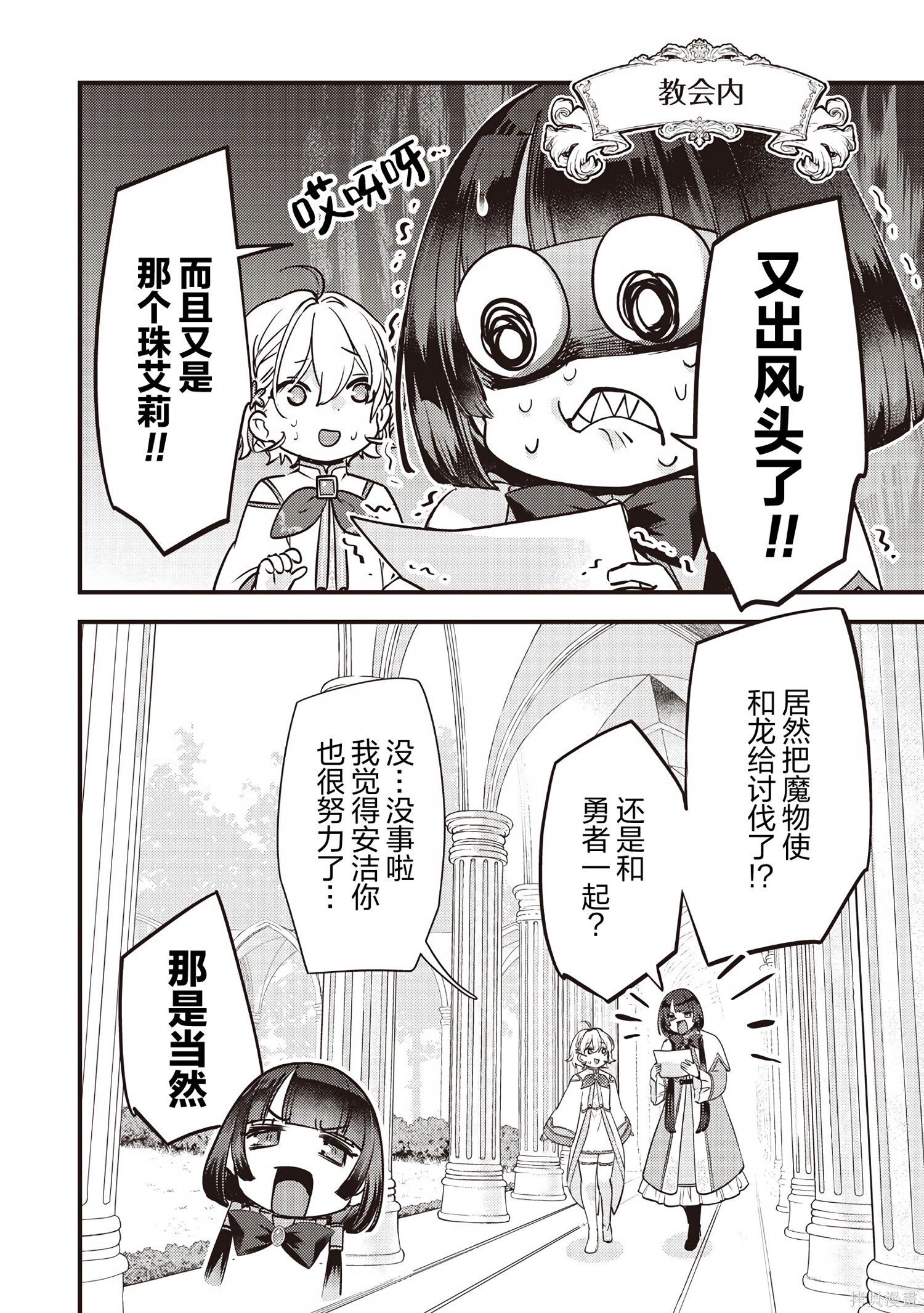 第43话 第22页