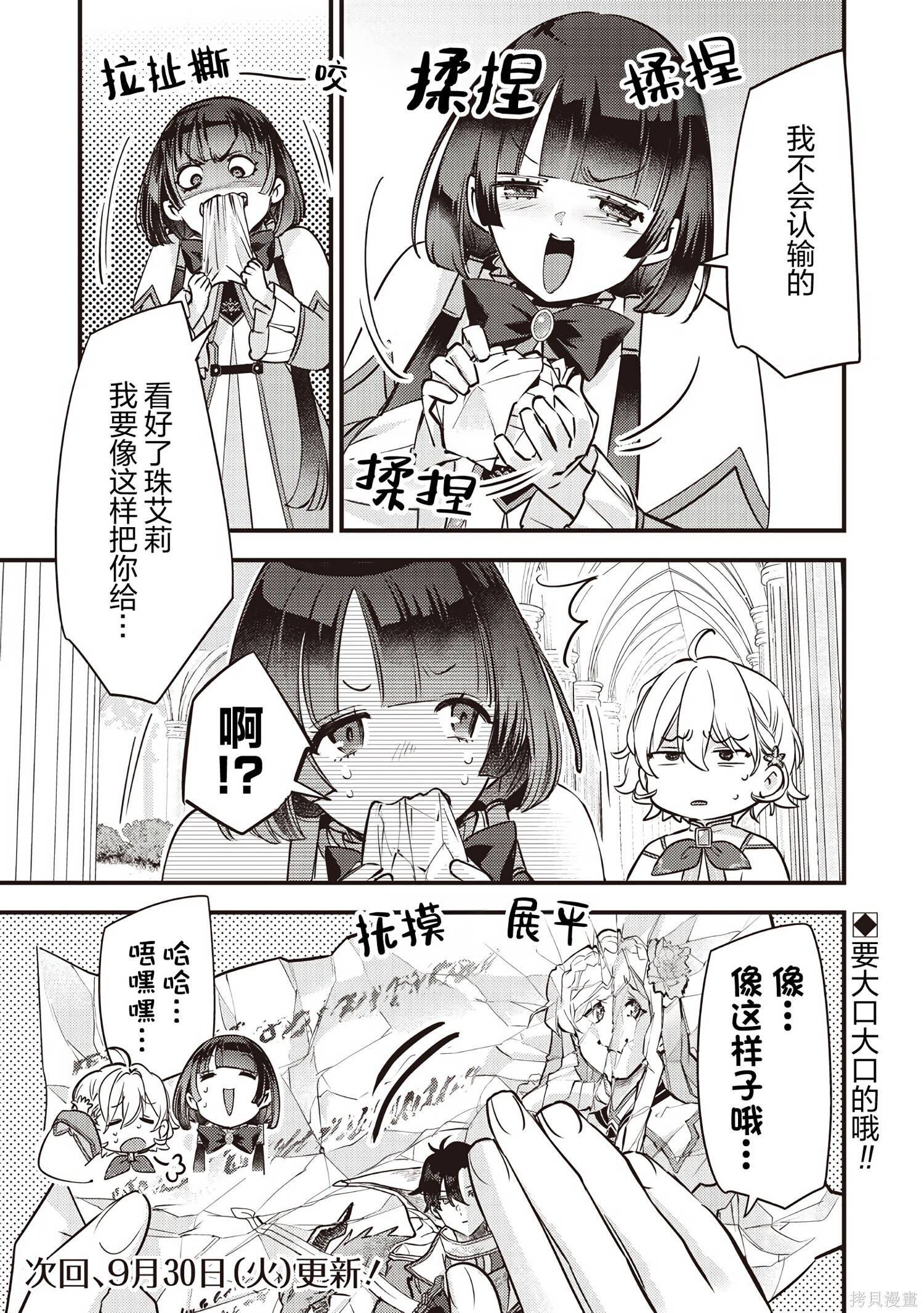 第43话 第23页