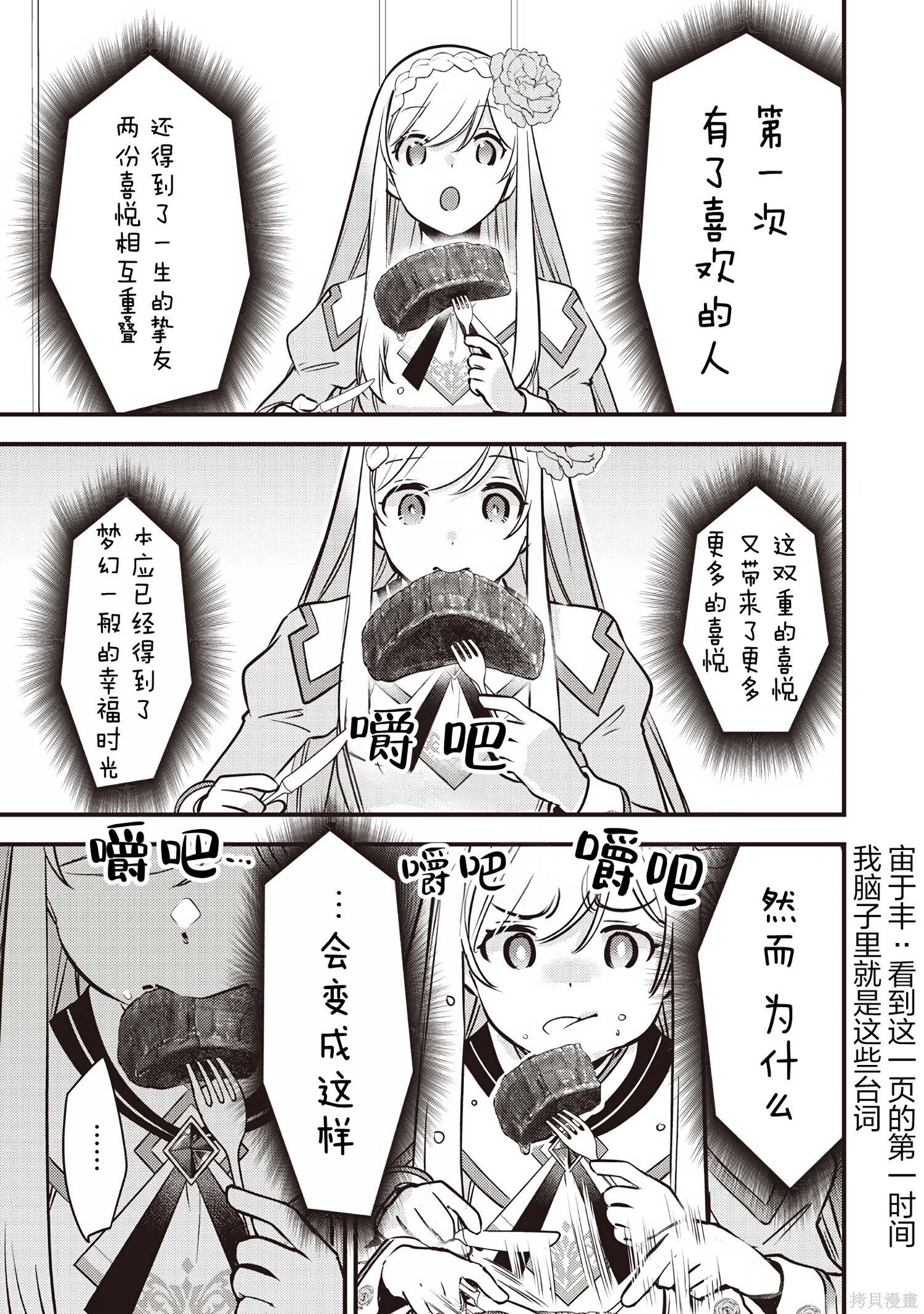 第43话 第24页