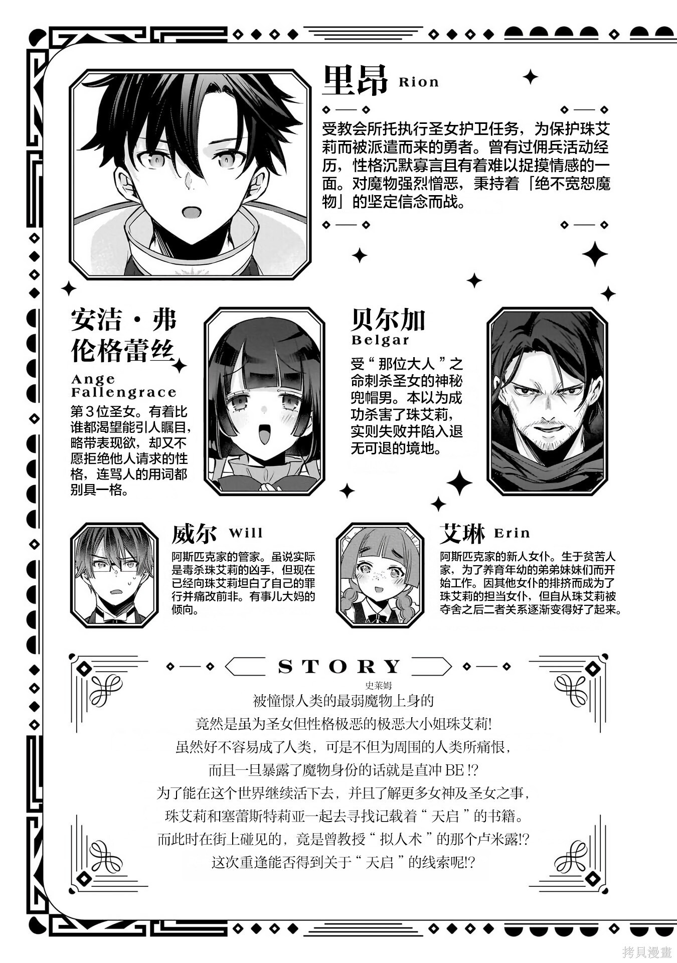 05卷特典 第5页