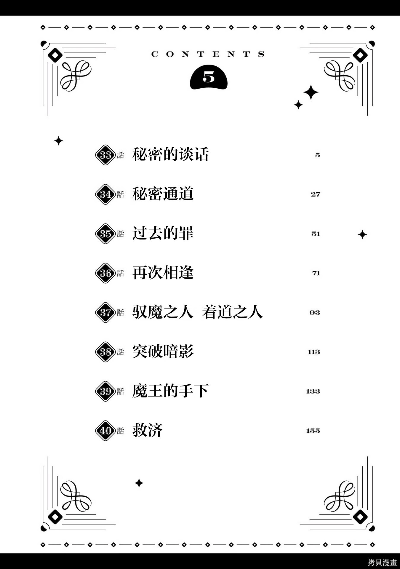 05卷特典 第6页