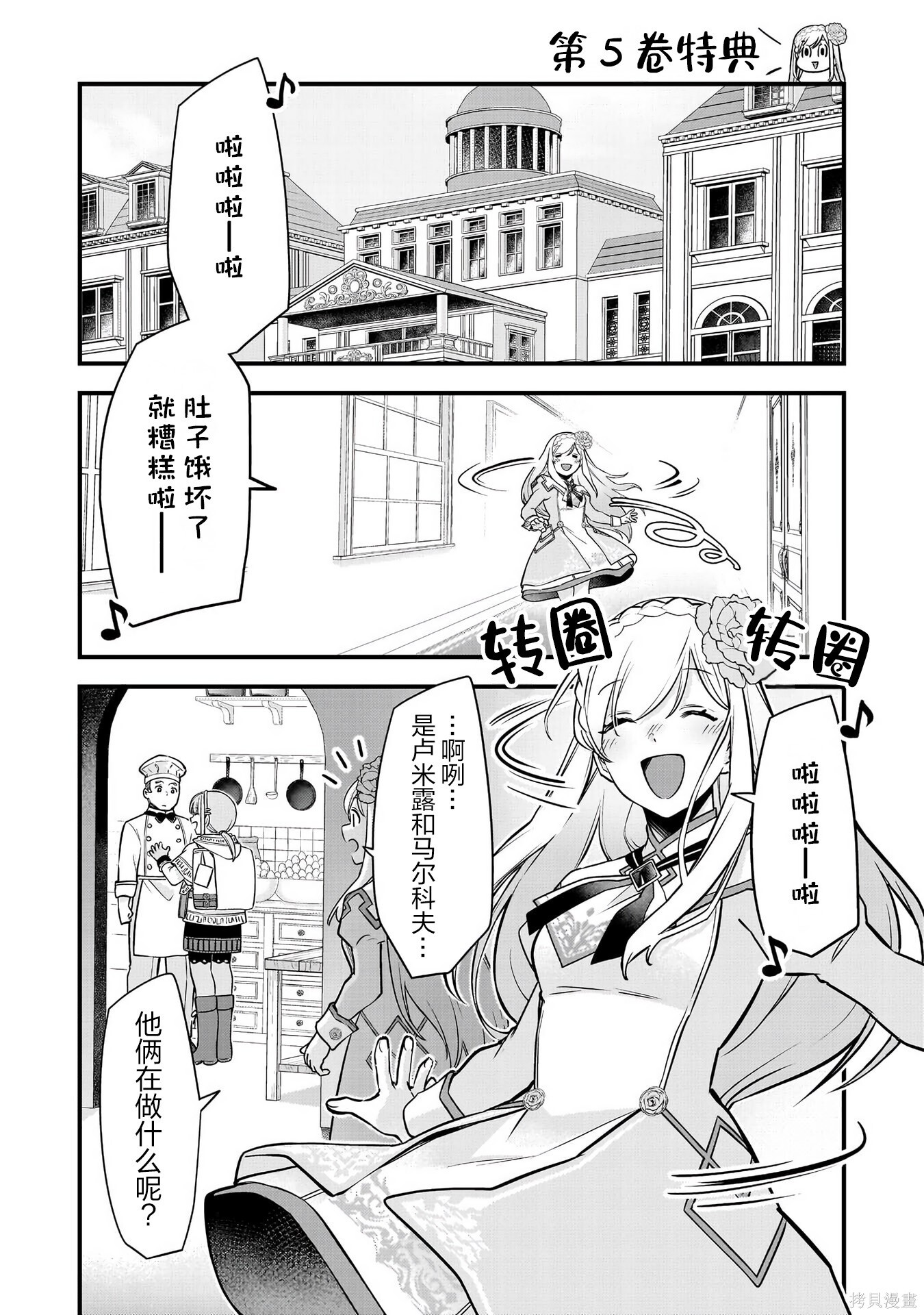 05卷特典 第8页