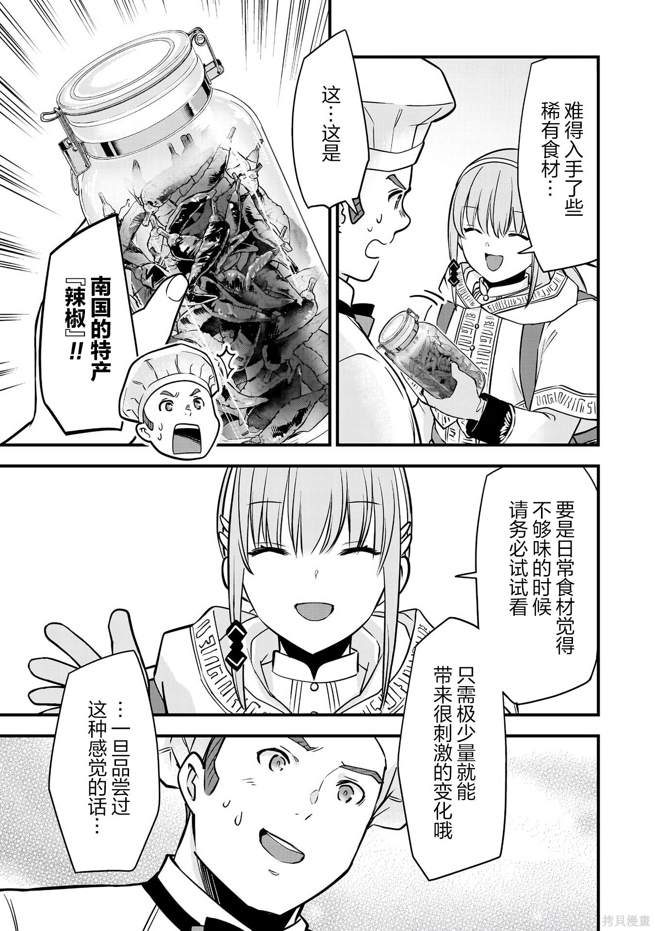 05卷特典 第9页