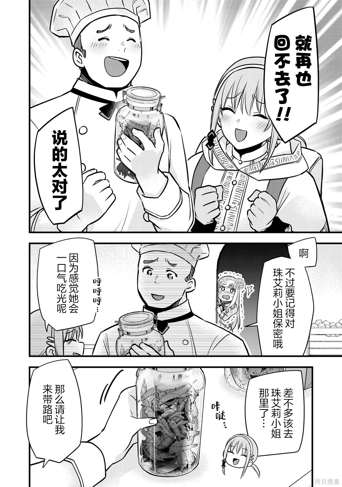05卷特典 第10页