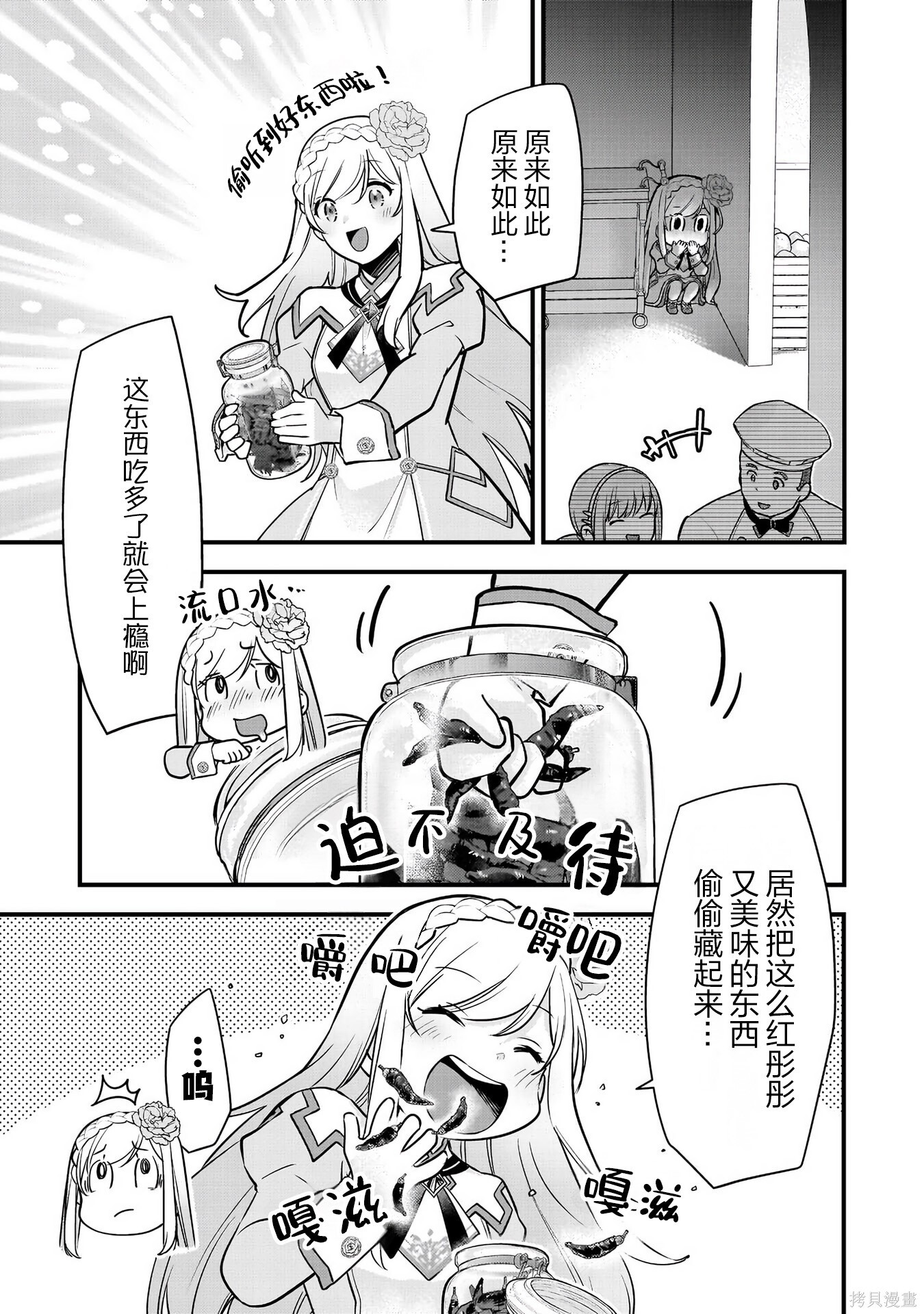 05卷特典 第11页