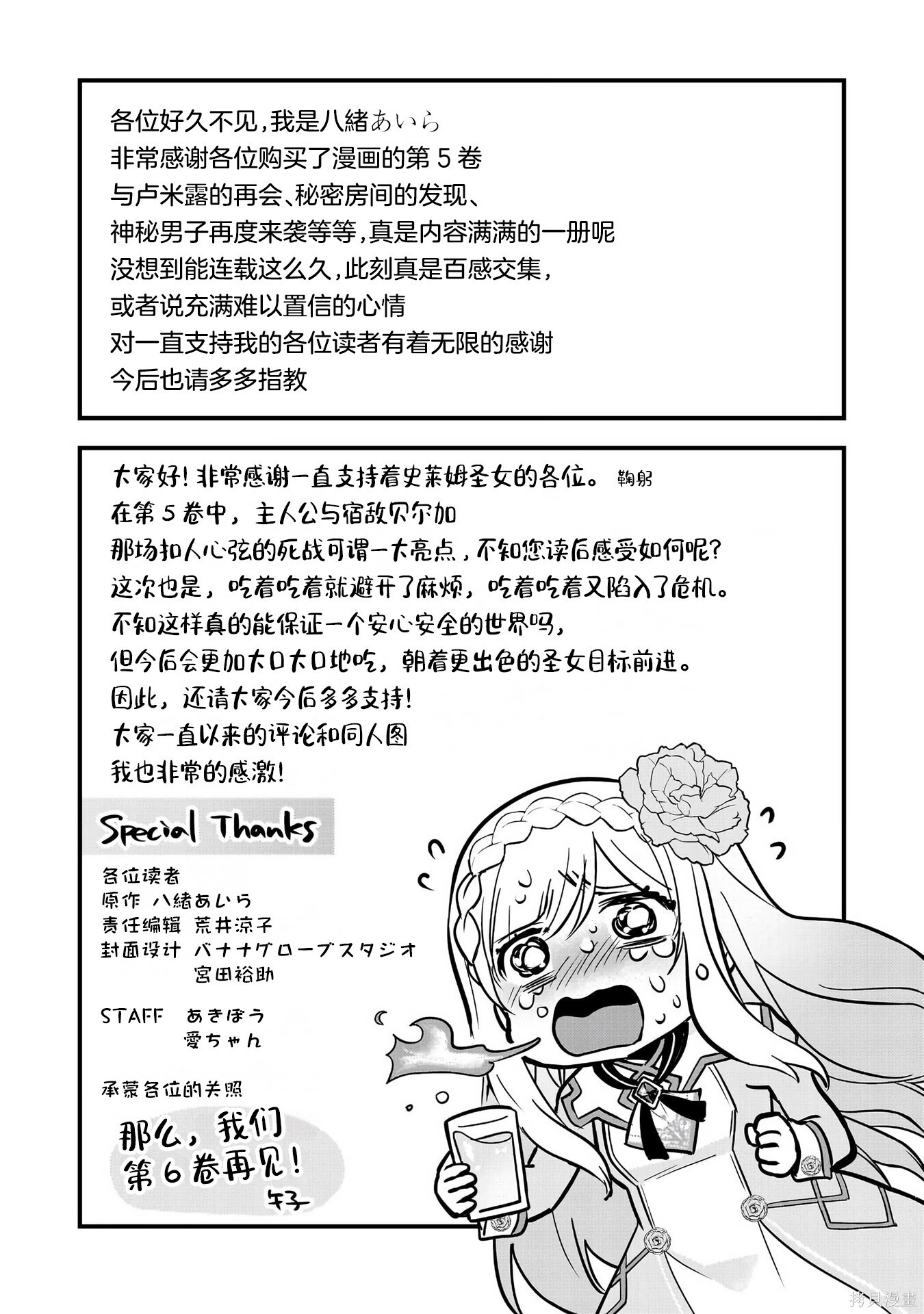05卷特典 第13页