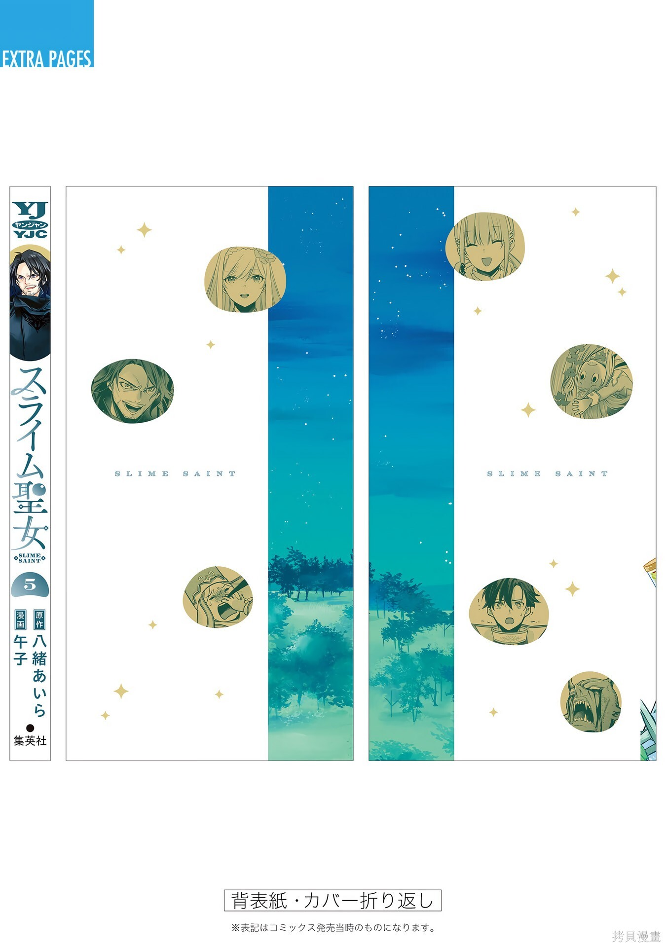 05卷特典 第14页