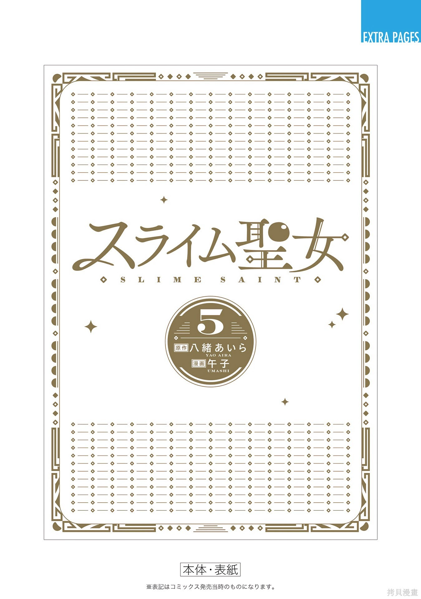 05卷特典 第15页