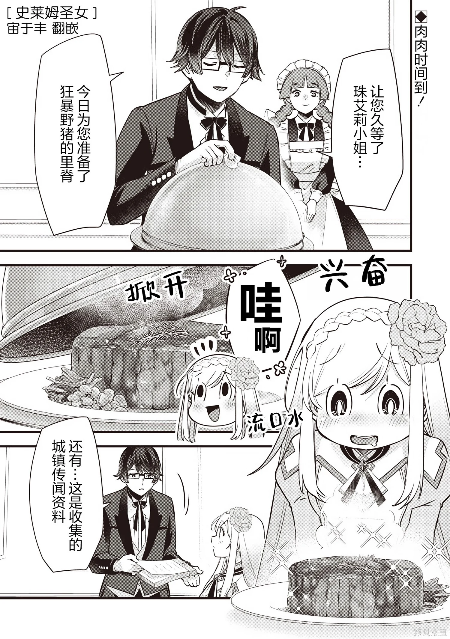 第44话 第1页