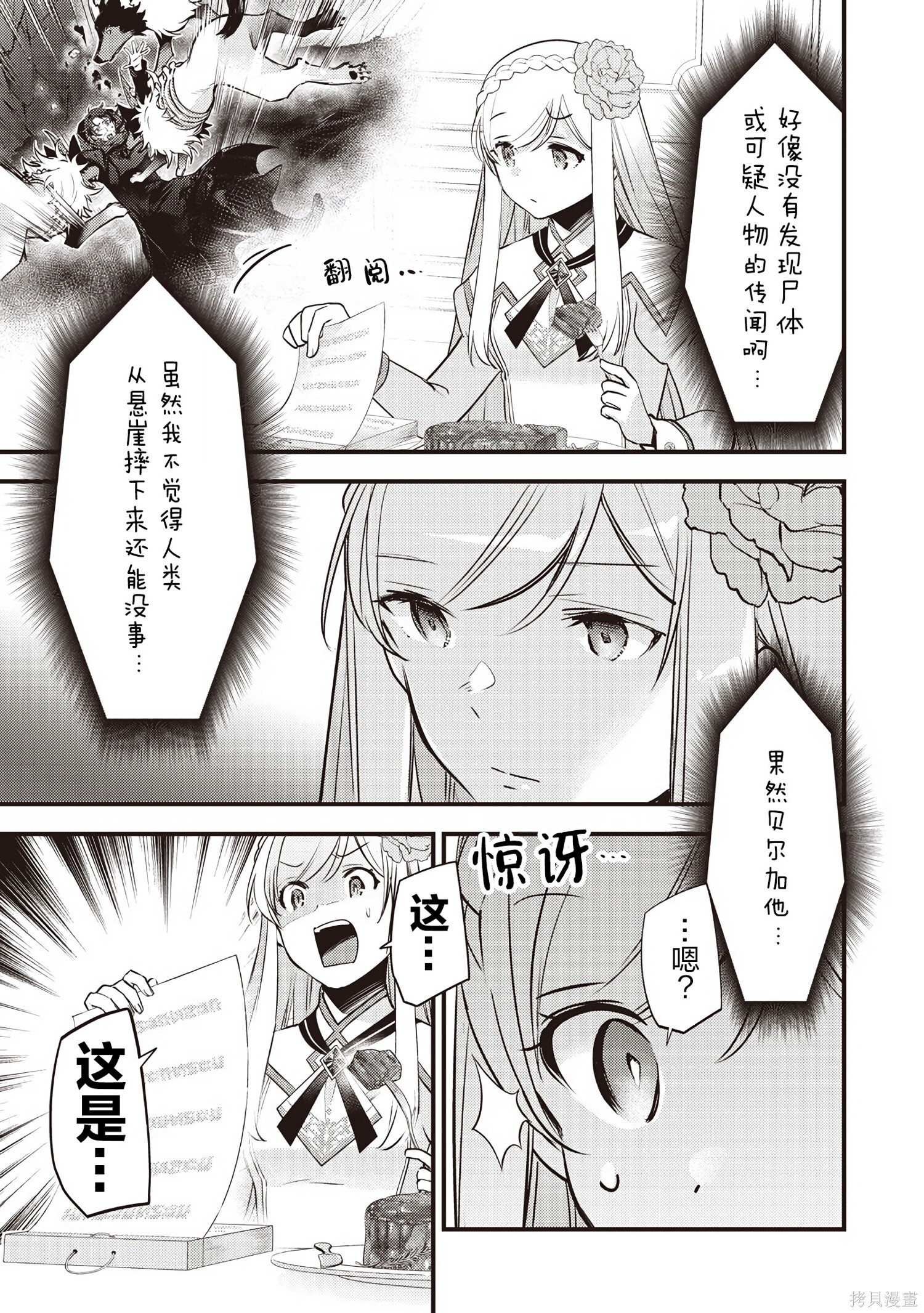 第44话 第3页