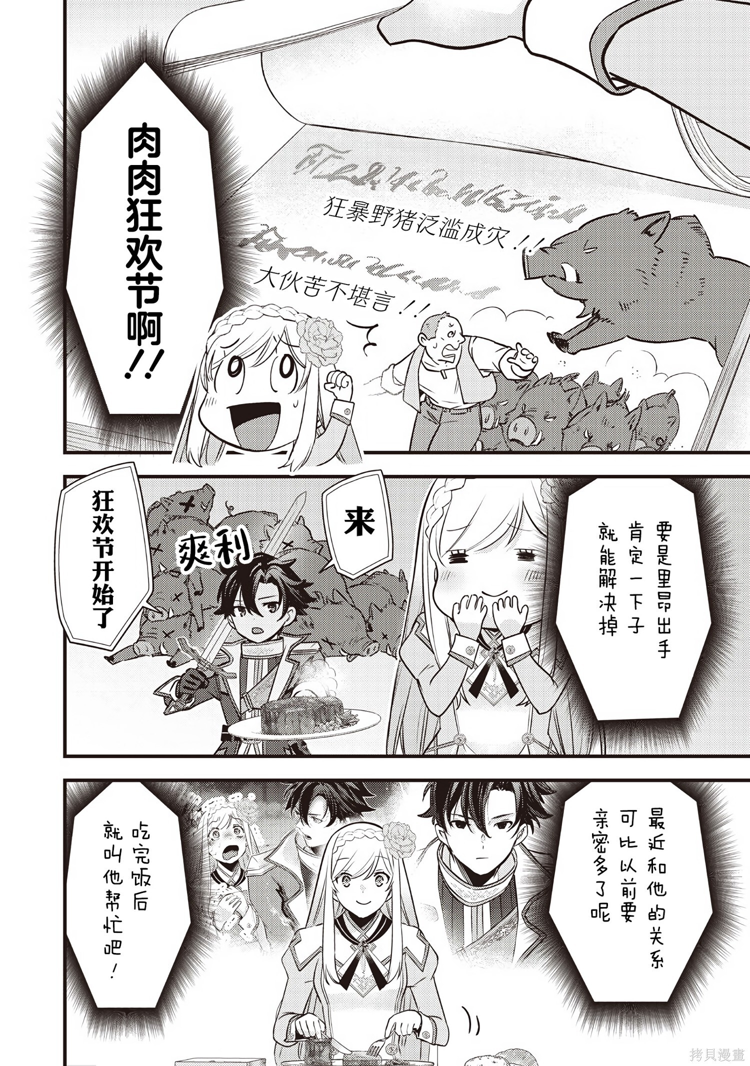 第44话 第4页