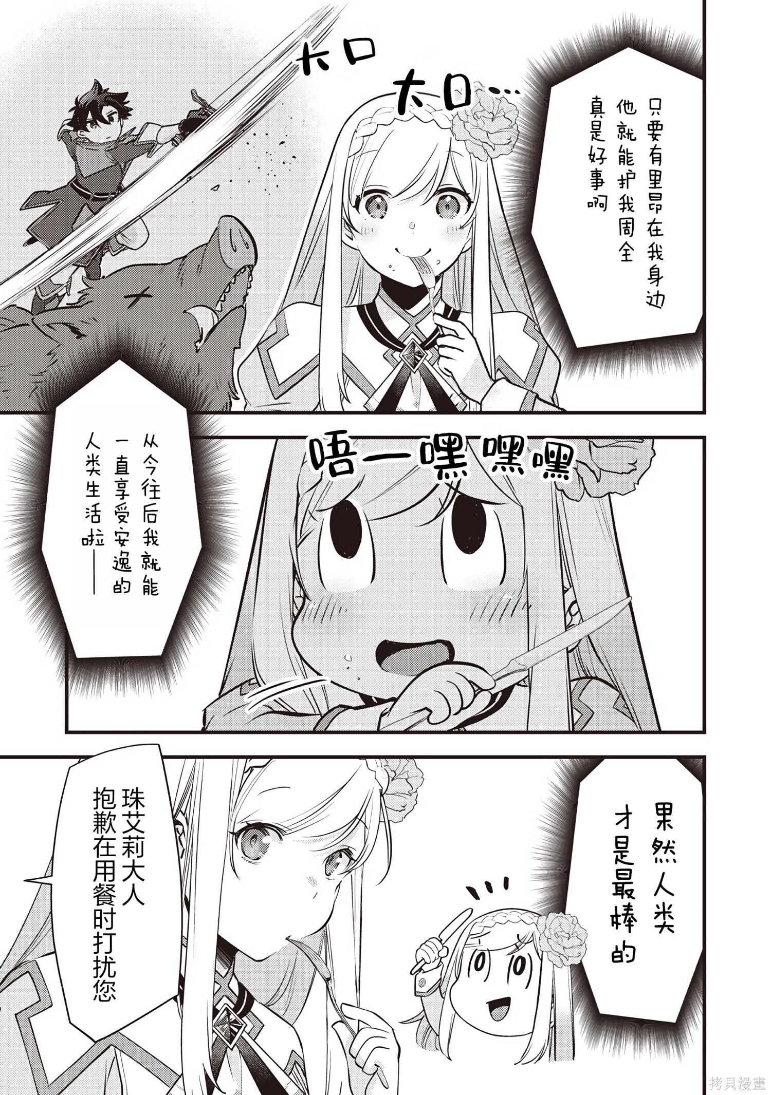 第44话 第5页