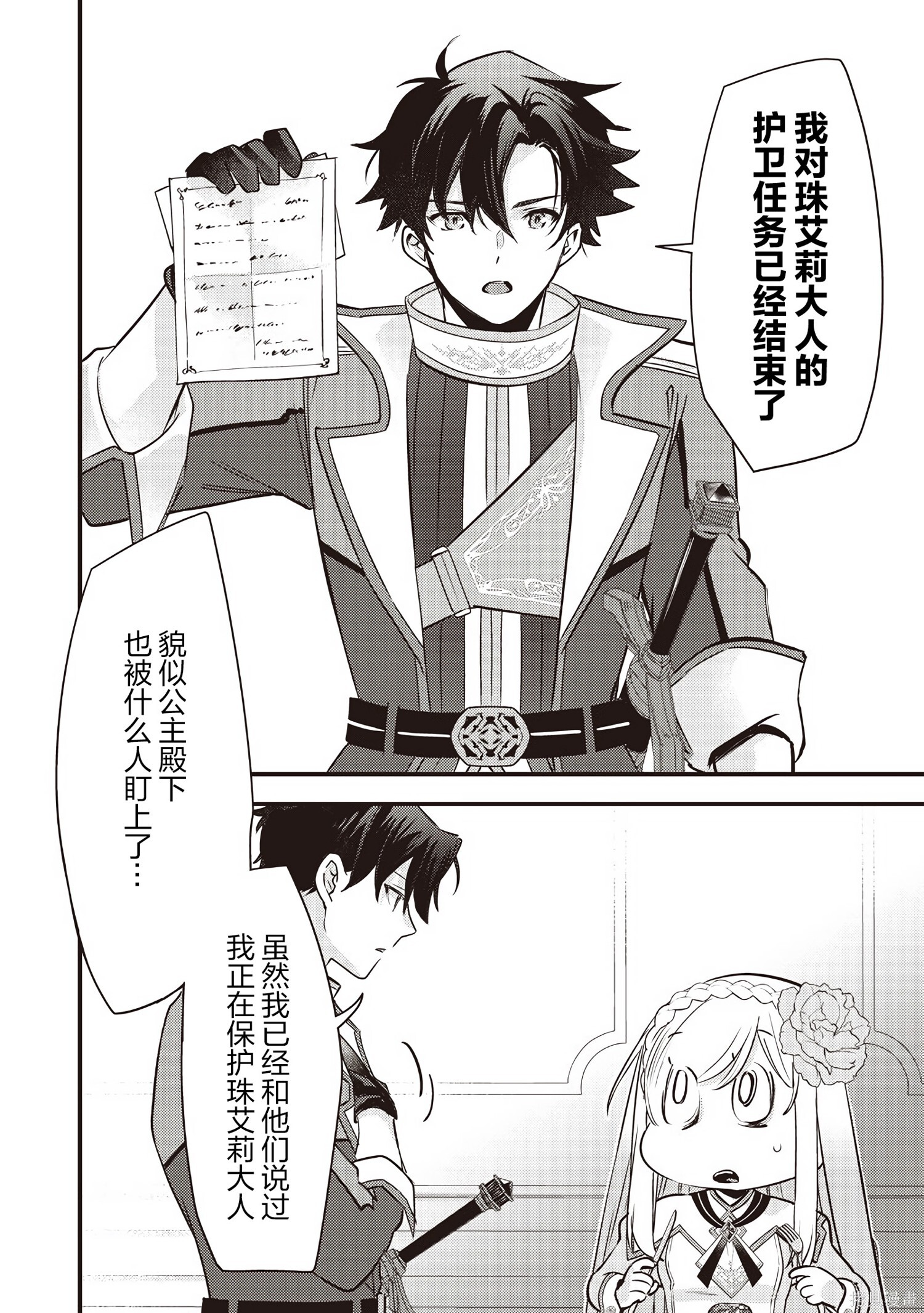 第44话 第6页