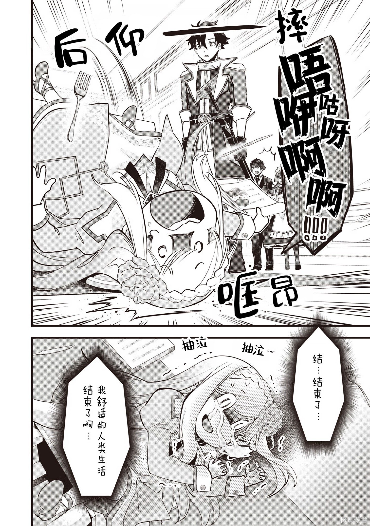 第44话 第8页