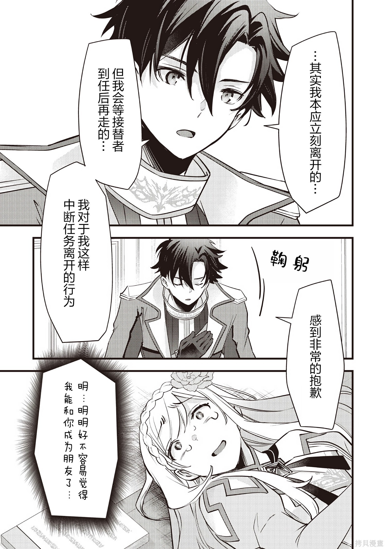 第44话 第9页