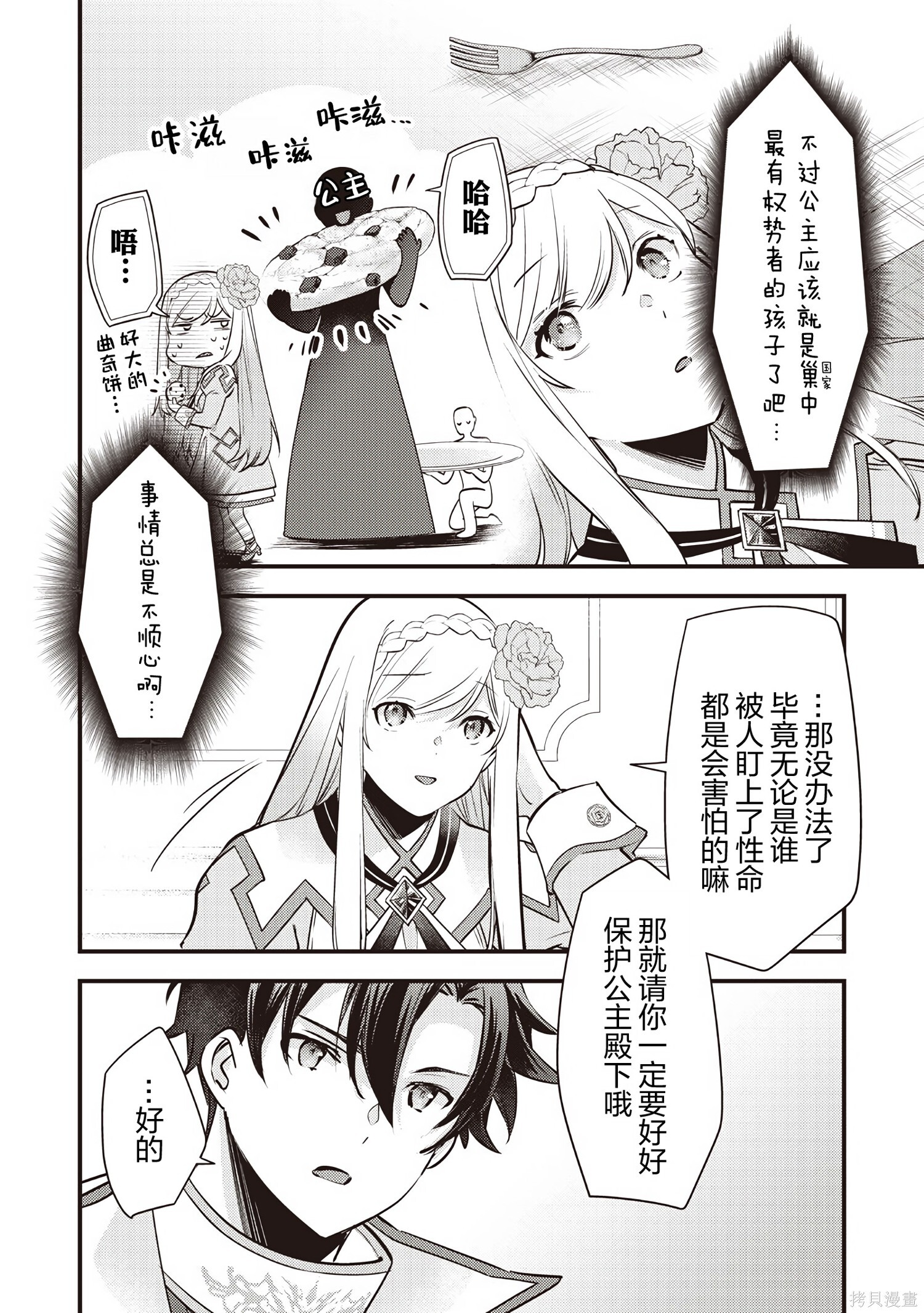 第44话 第10页