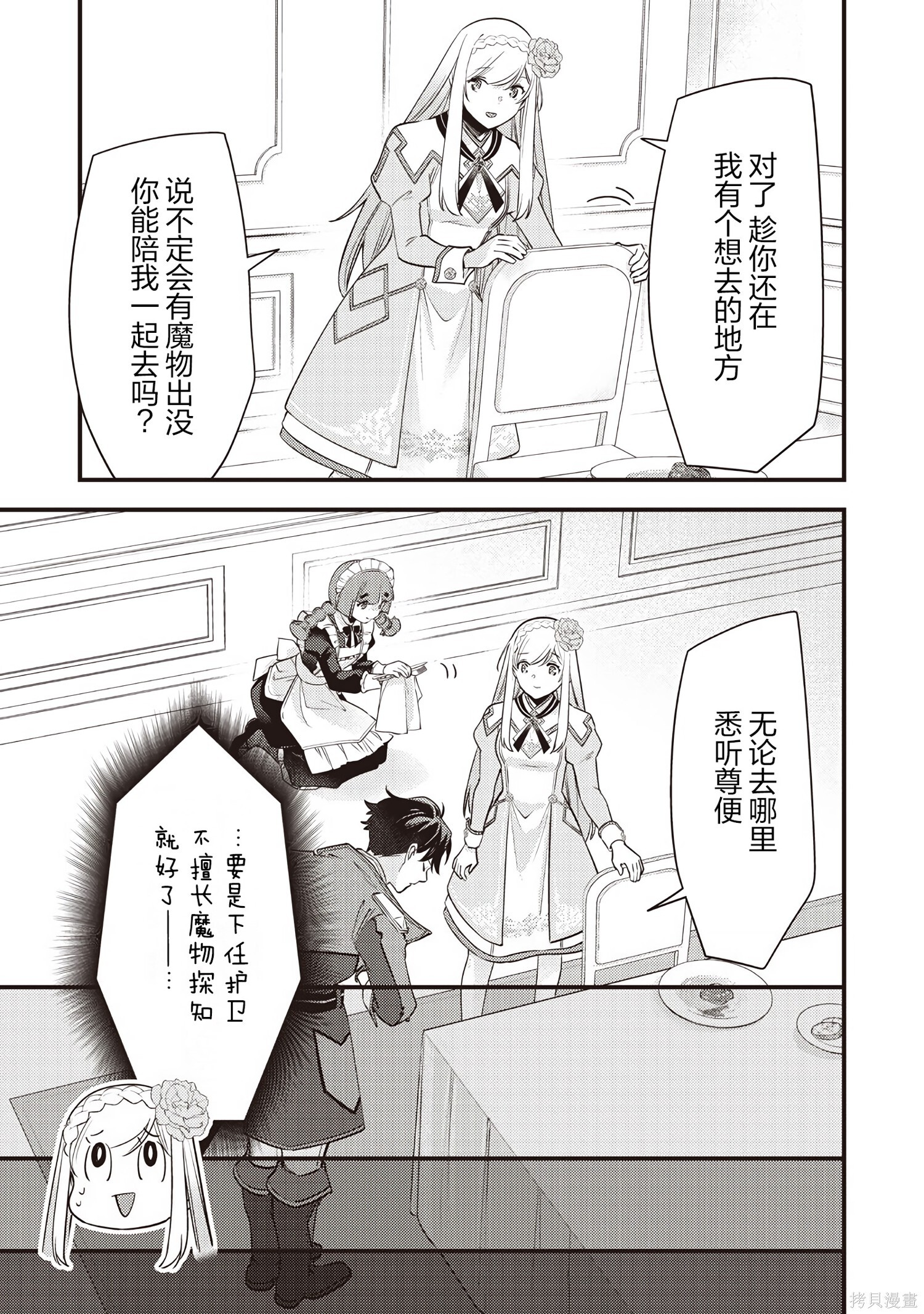 第44话 第11页