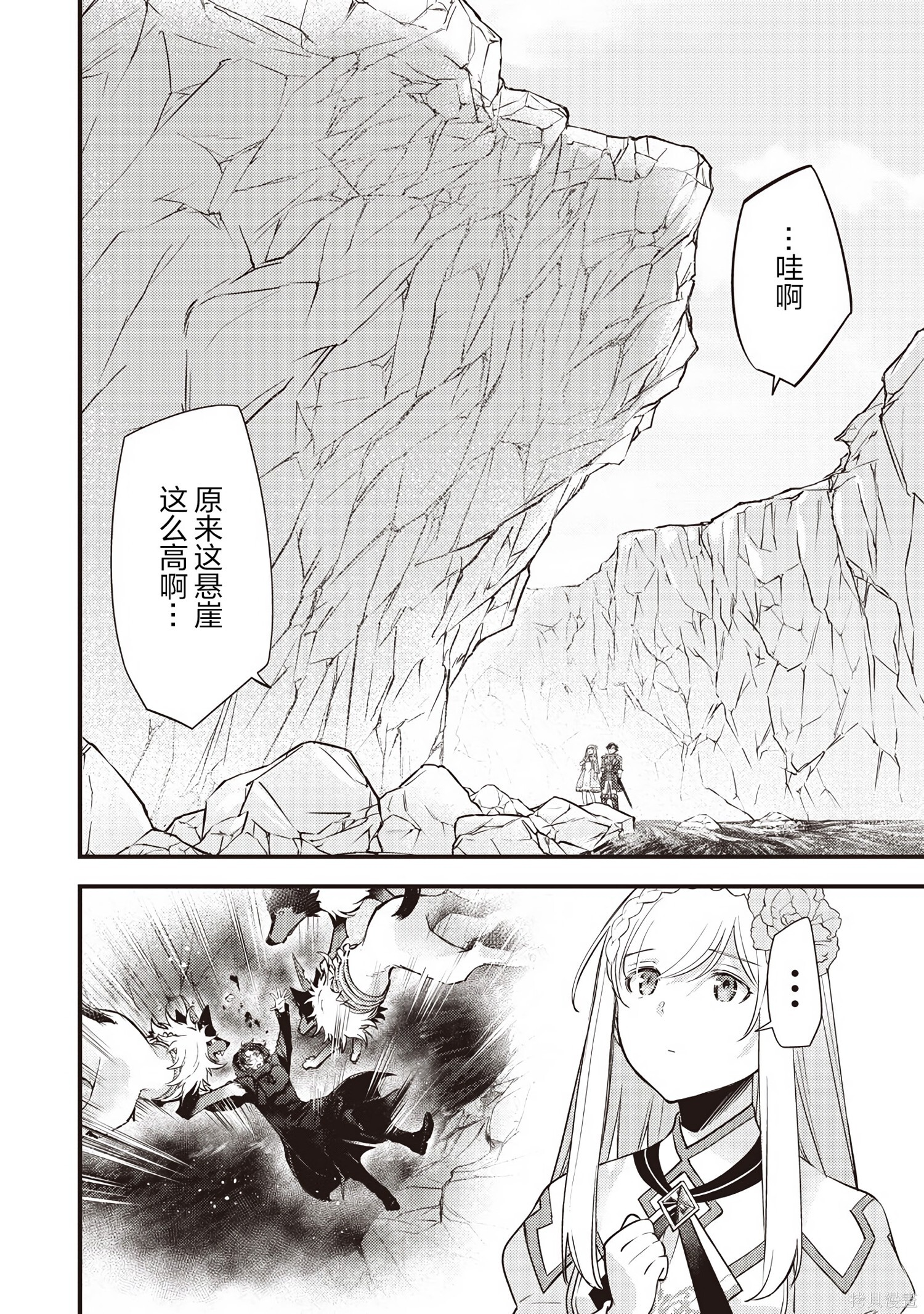 第44话 第12页